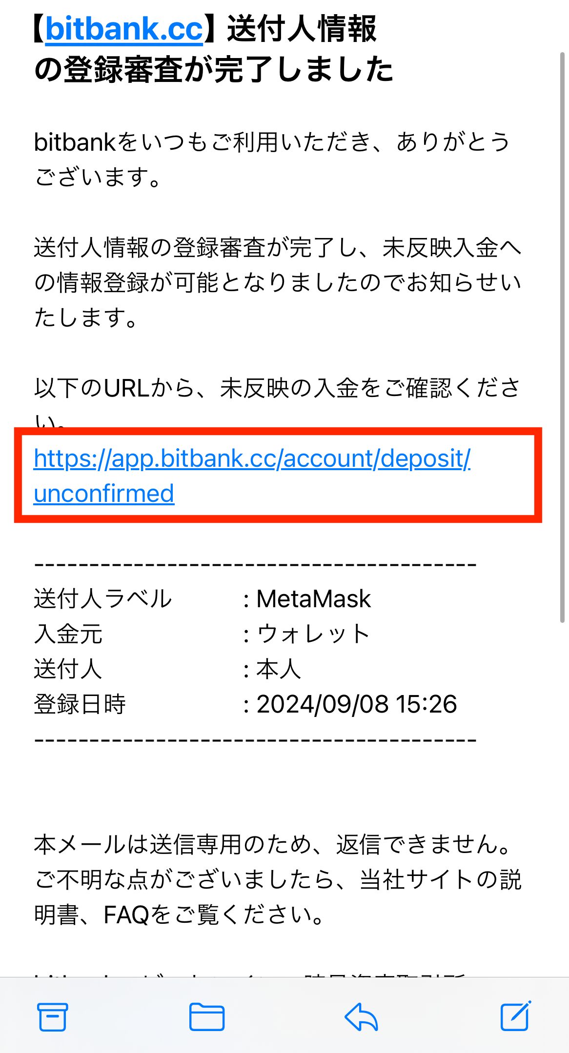 MetaMaskからビットバンクへPOL（MATIC）を送金