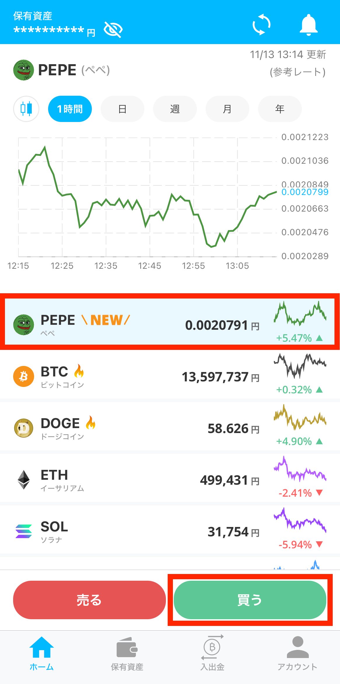 ビットポイントでPEPEを購入