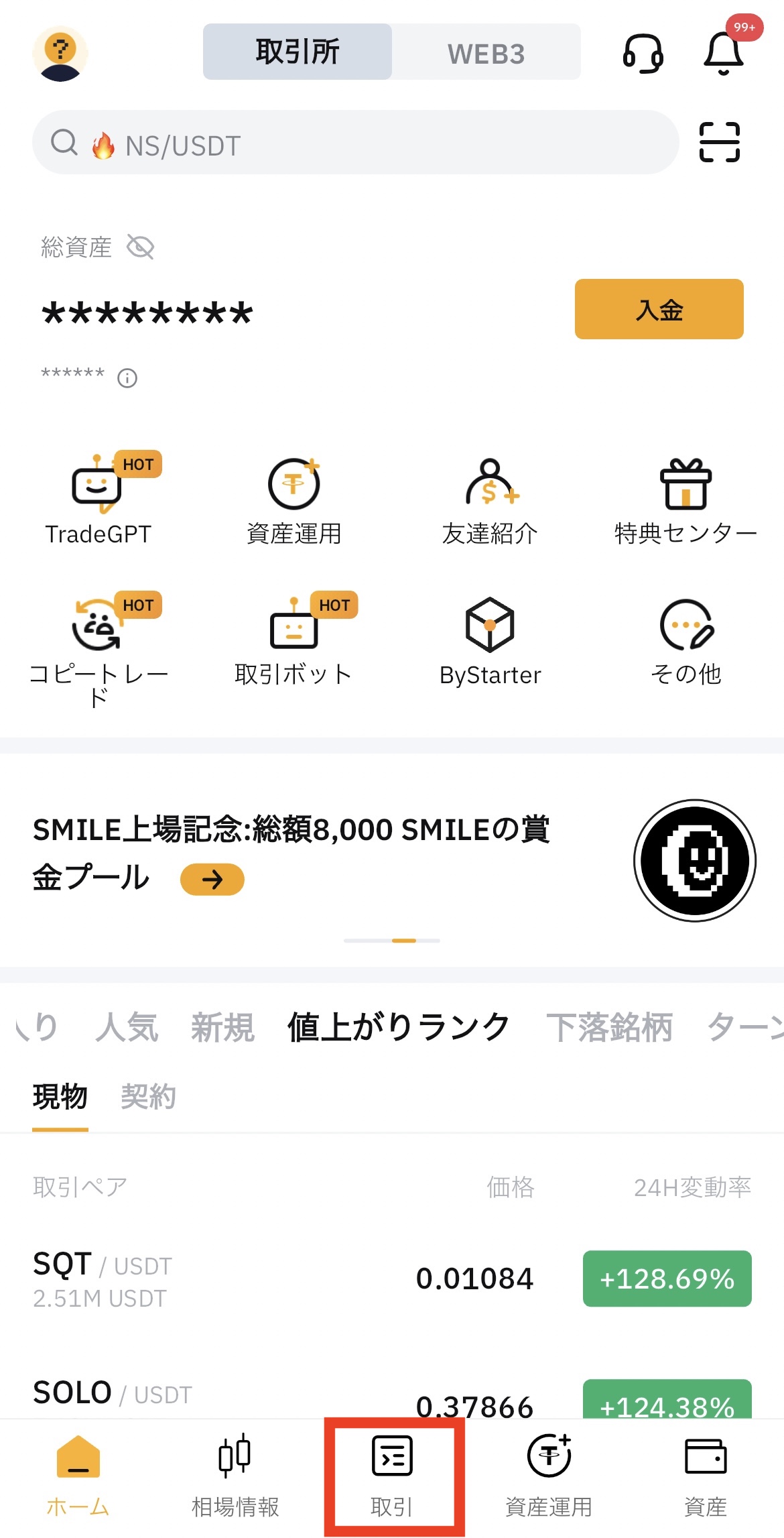 BybitでUSDTを売ってDOGEを購入