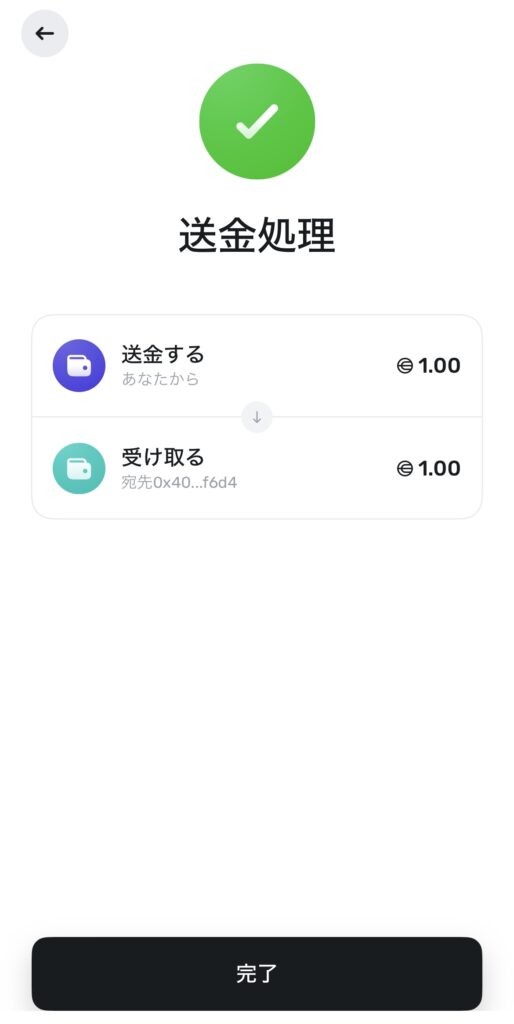 World AppからBitgetへWLD（ワールドコイン）を送金