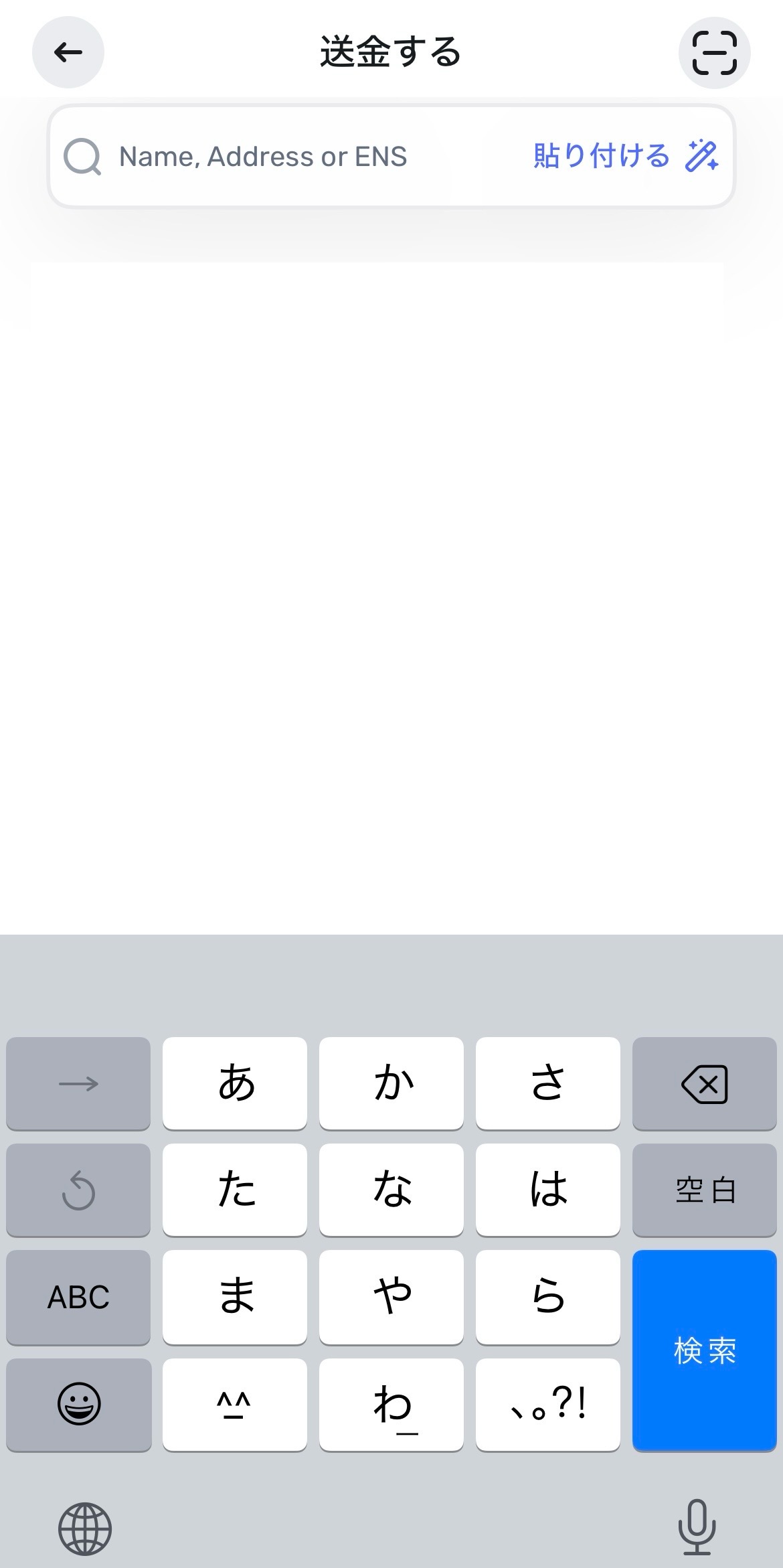 World AppからBitgetへWLD（ワールドコイン）を送金