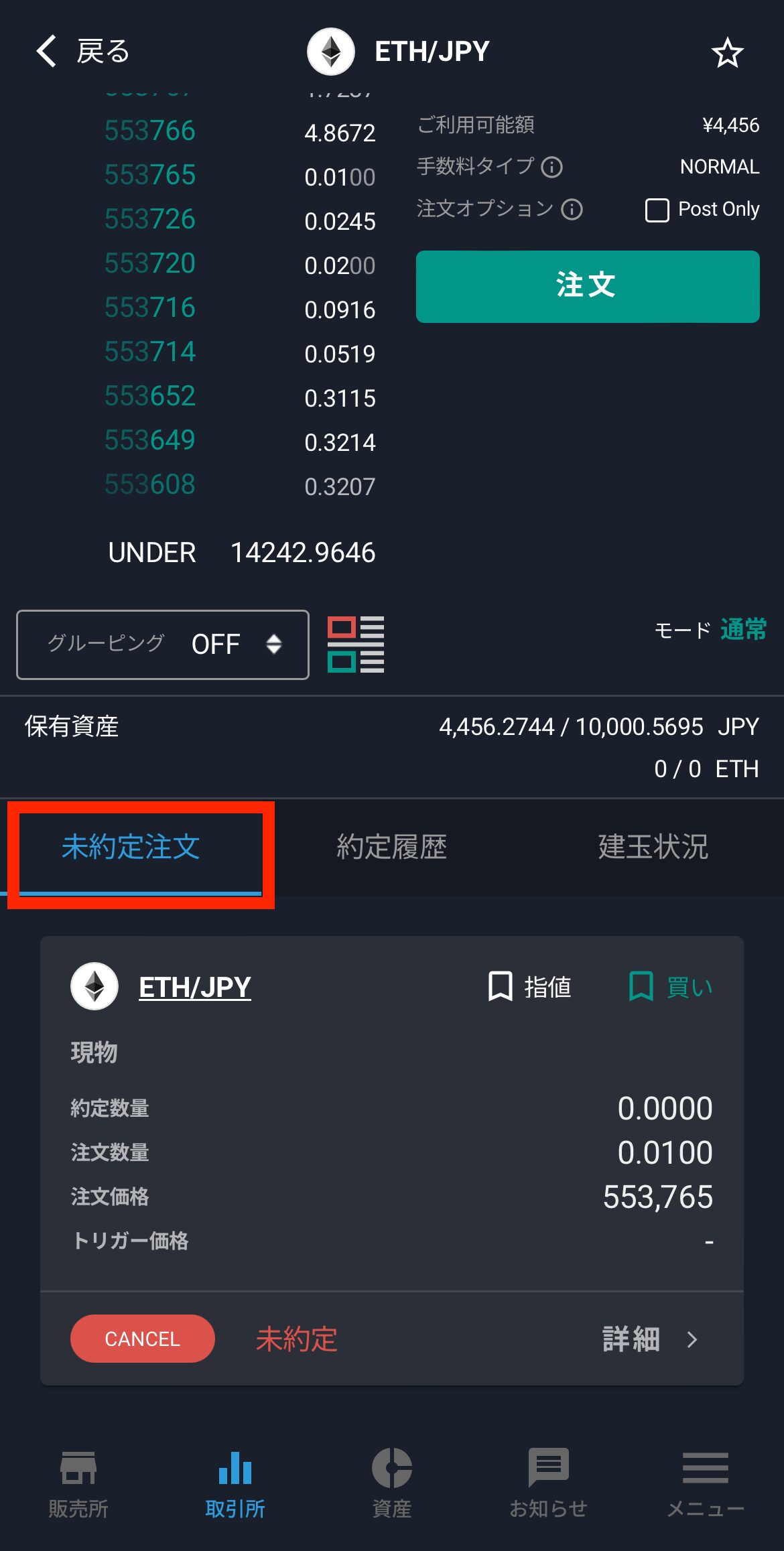 ビットバンクでETHを購入