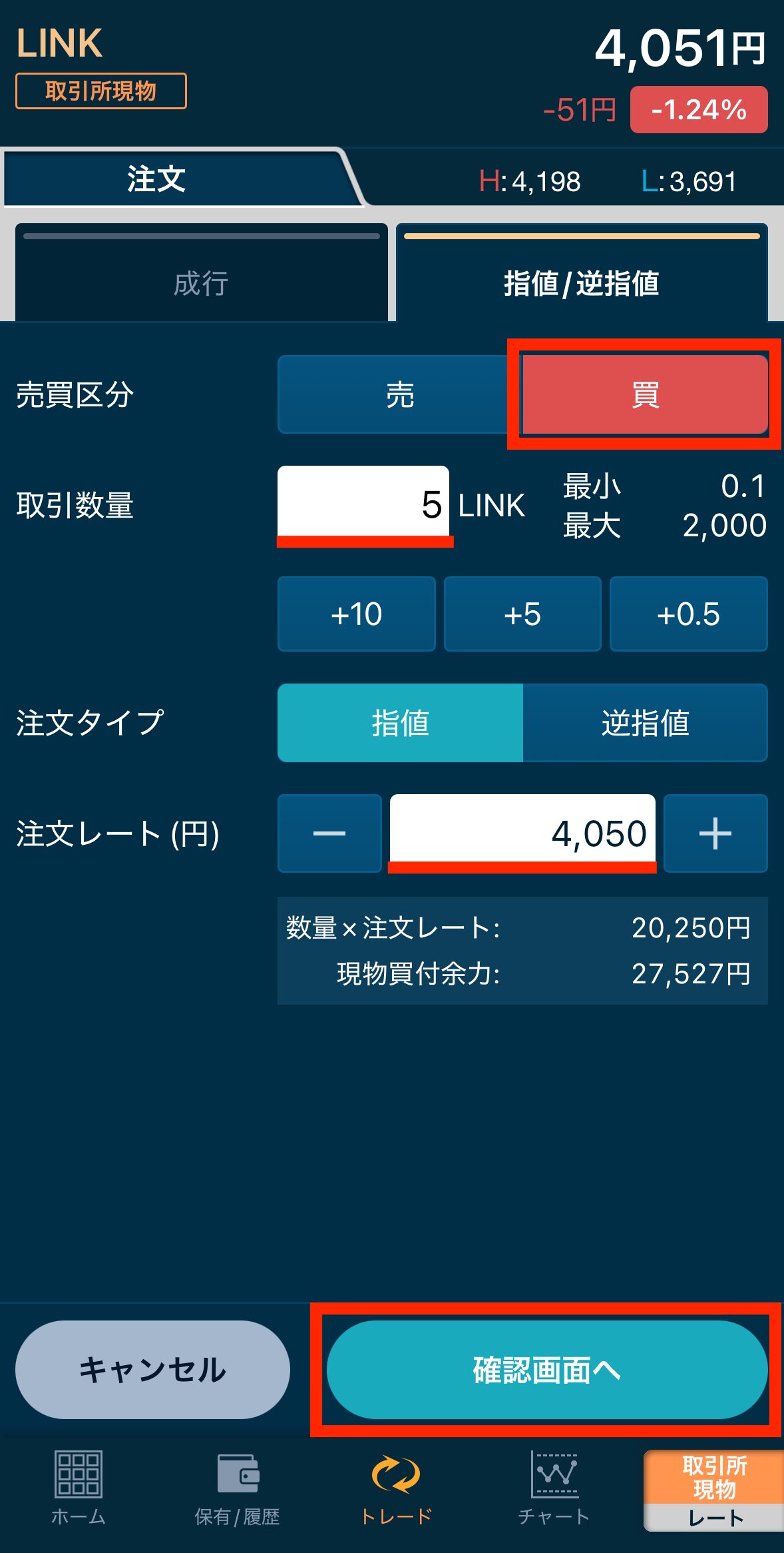 GMOコインでLINK（チェーンリンク）を購入