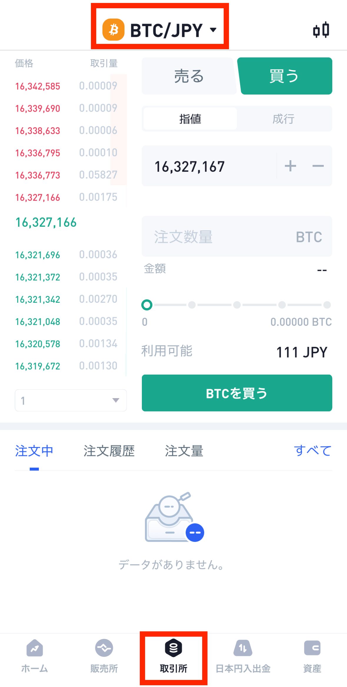 ビットトレードでTRX（トロン）を購入