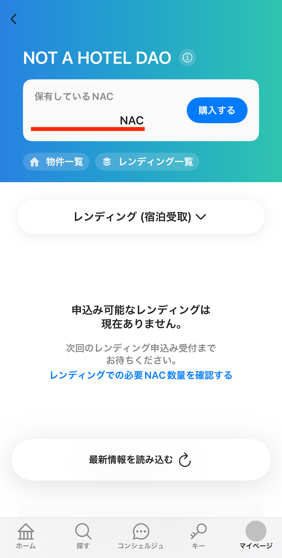 HOT A HOTELアプリとGMOコインを連携