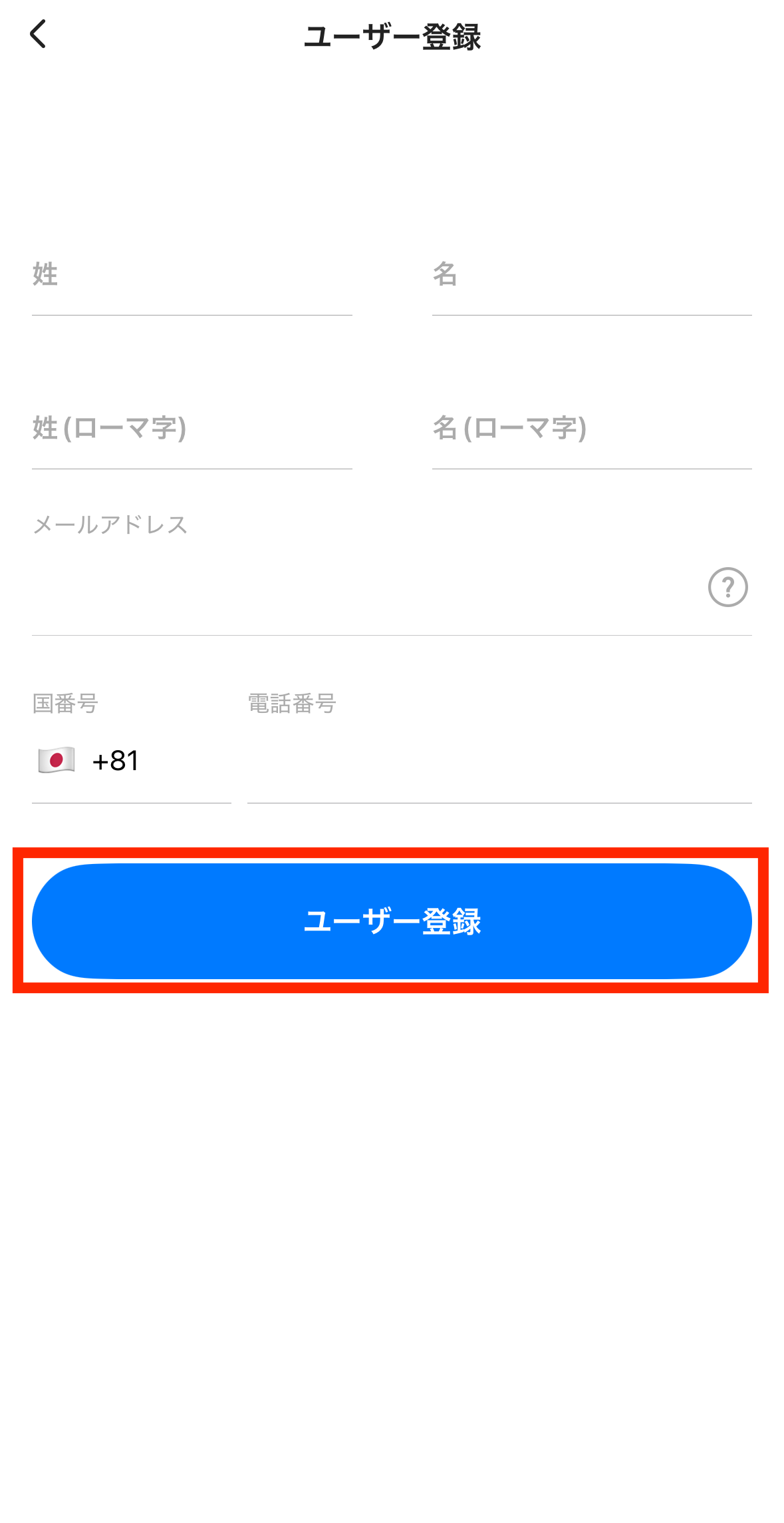 HOT A HOTELアプリとGMOコインを連携