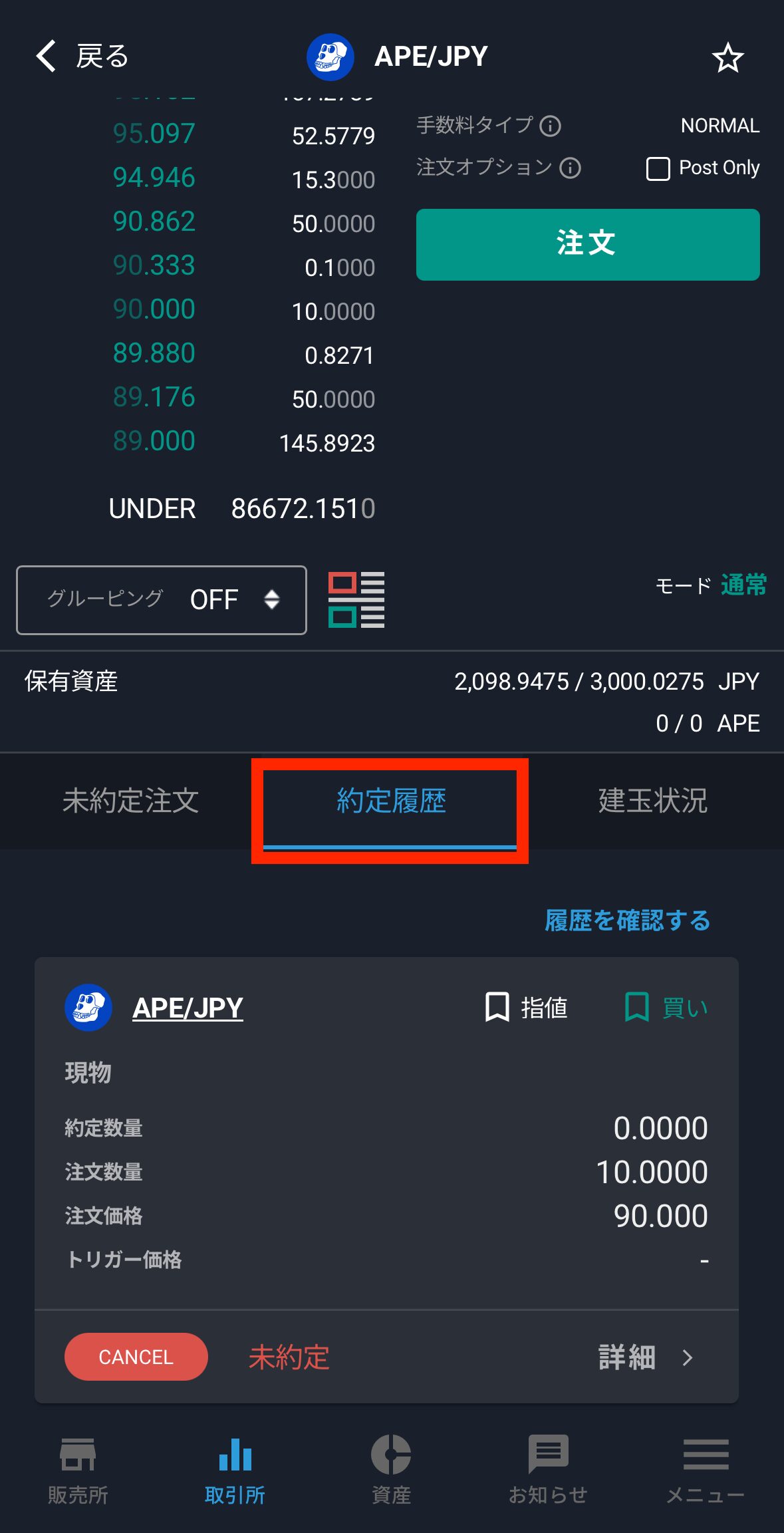 ビットバンクでAPEを購入
