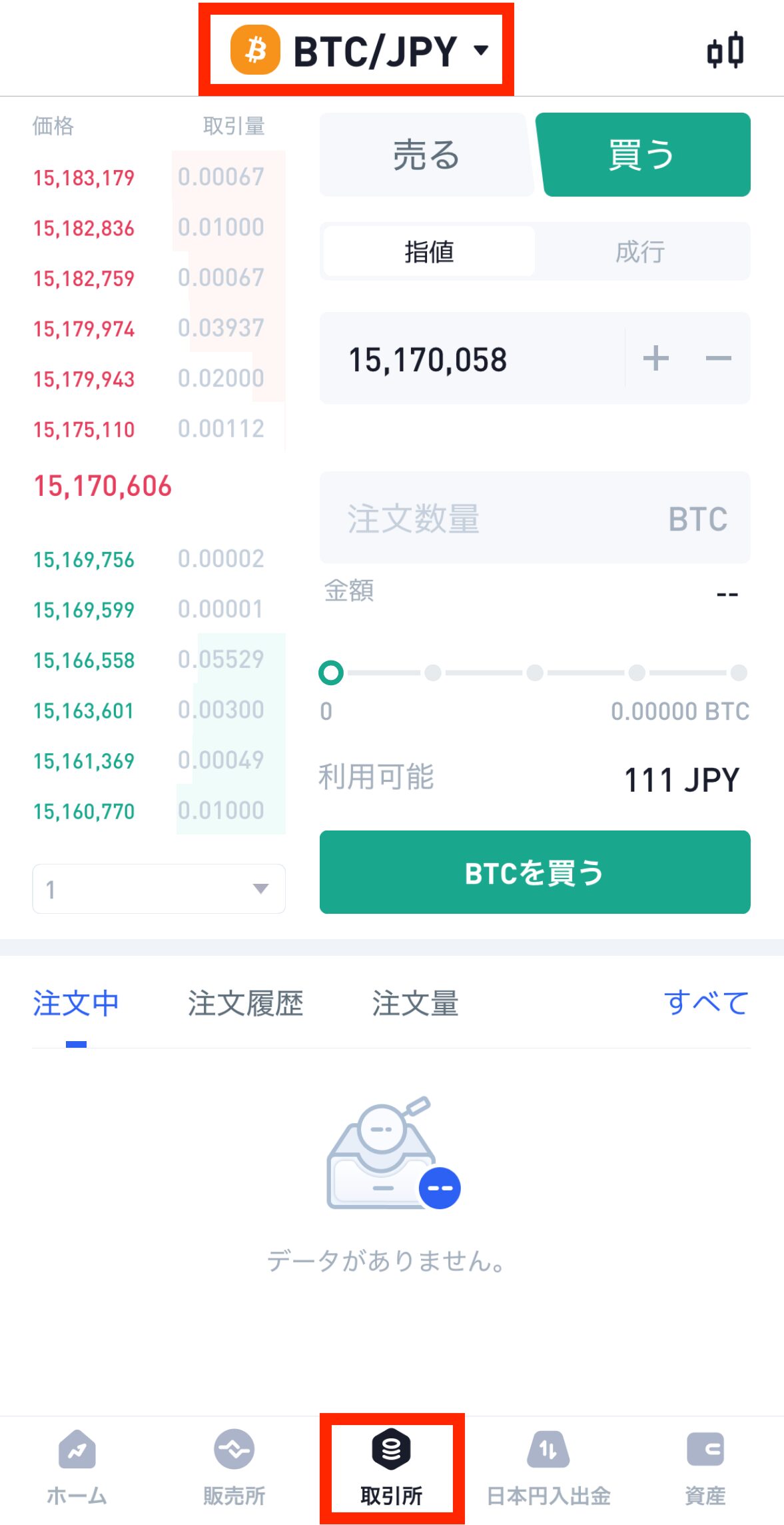 ビットトレードでDEPを購入