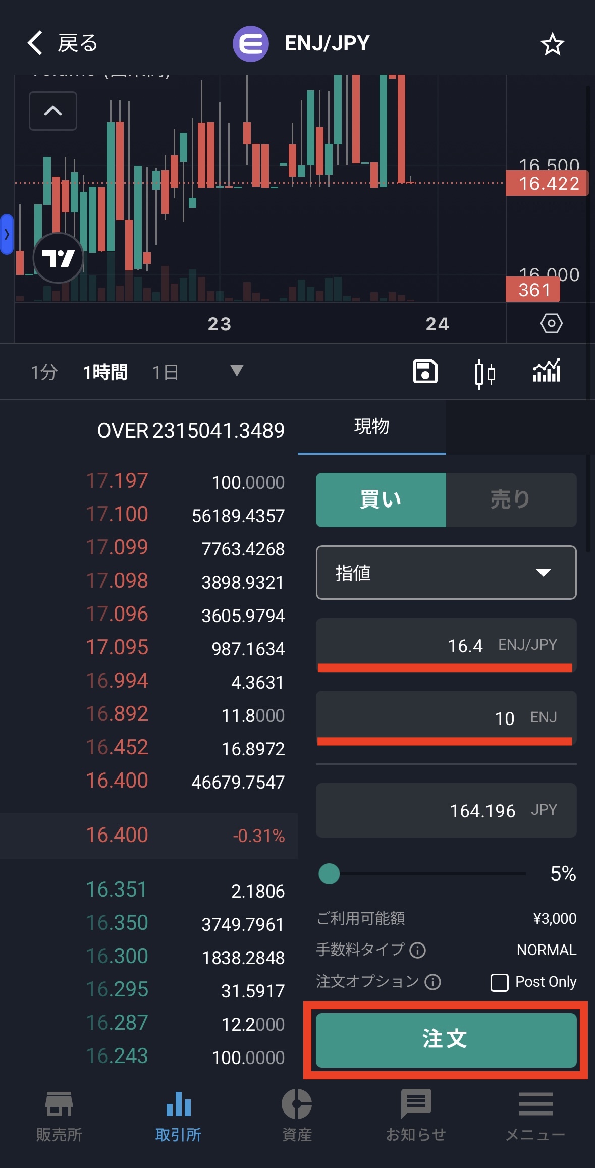 ビットバンクでENJを購入