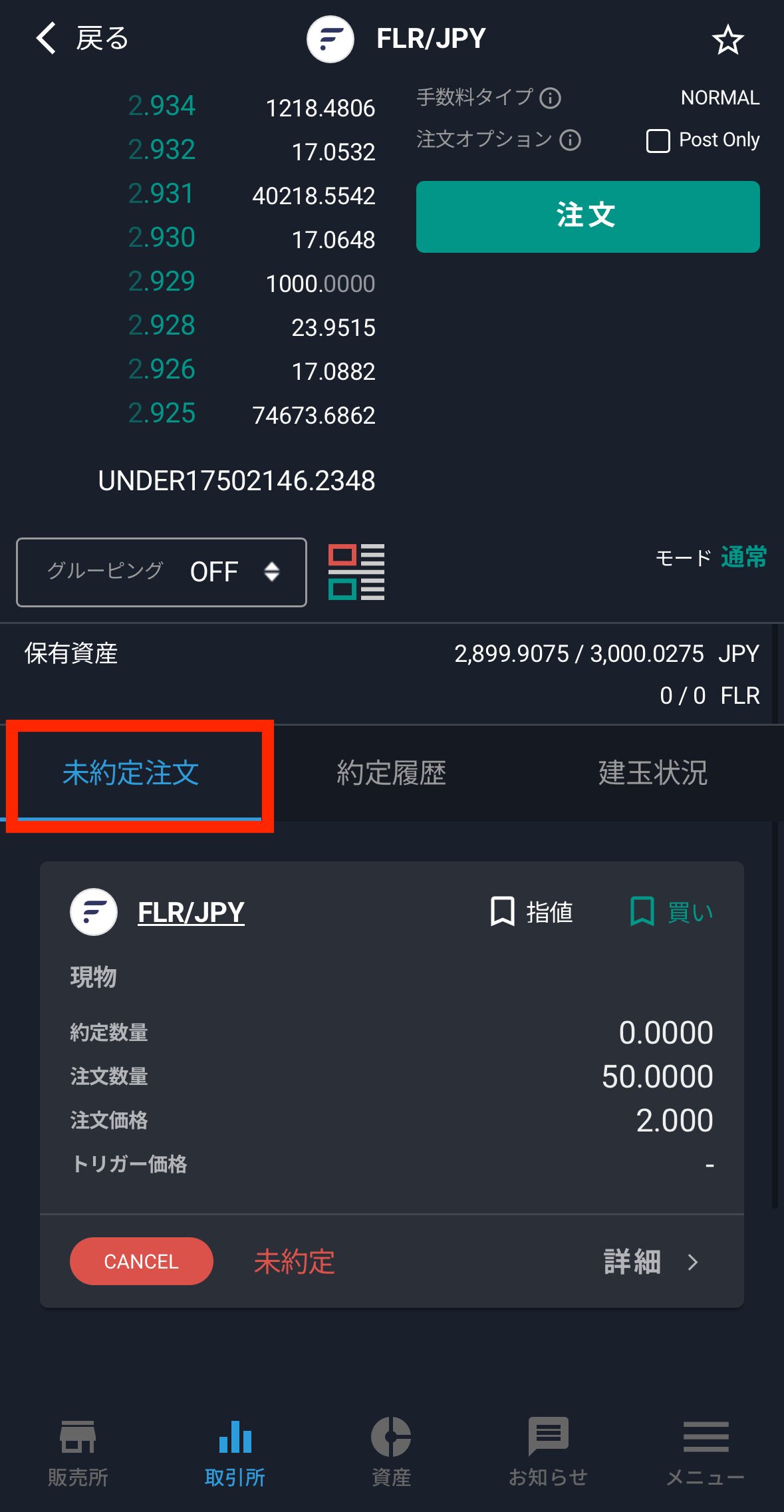 ビットバンクでFLRを購入
