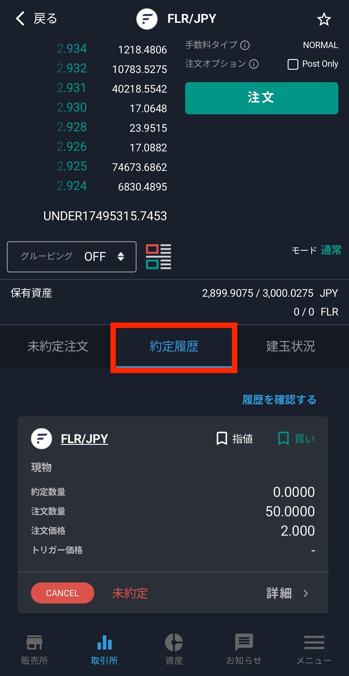 ビットバンクでFLRを購入