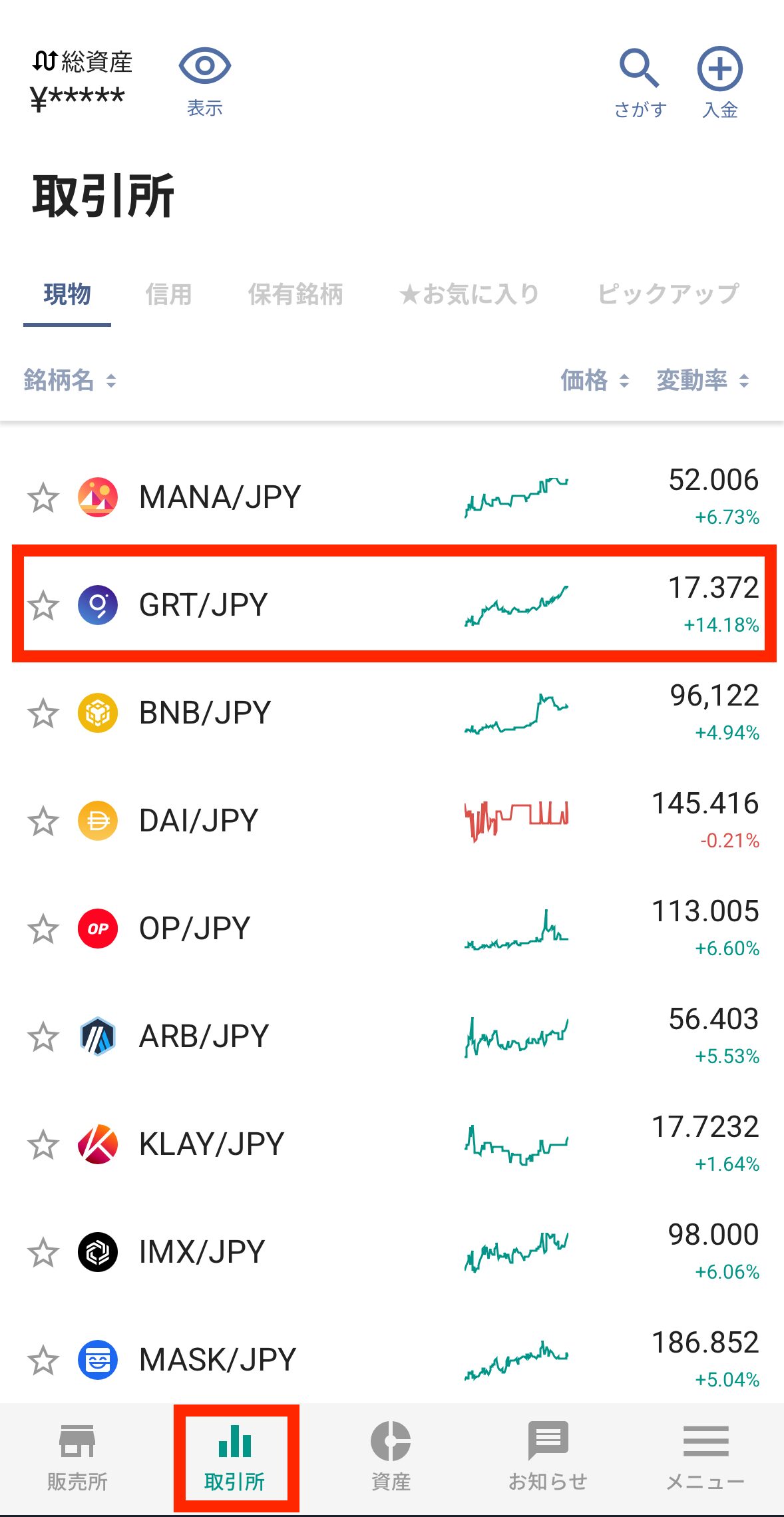 ビットバンクでGRTを購入