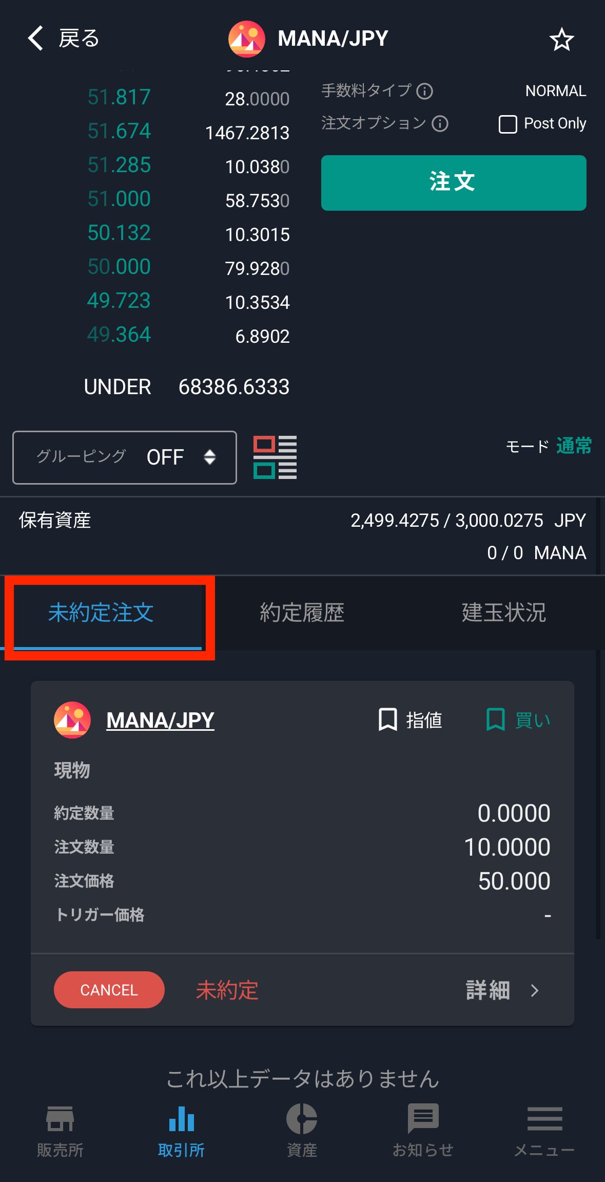 ビットバンクでMANAを購入