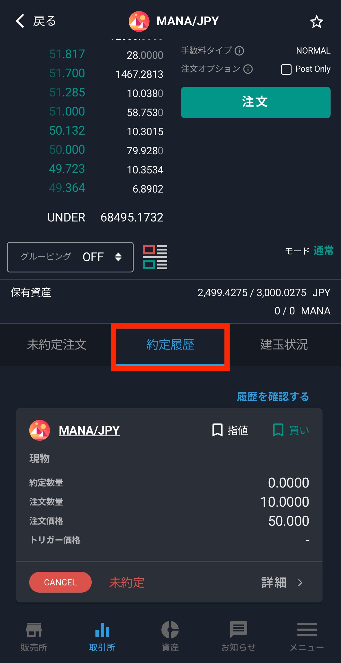 ビットバンクでMANAを購入