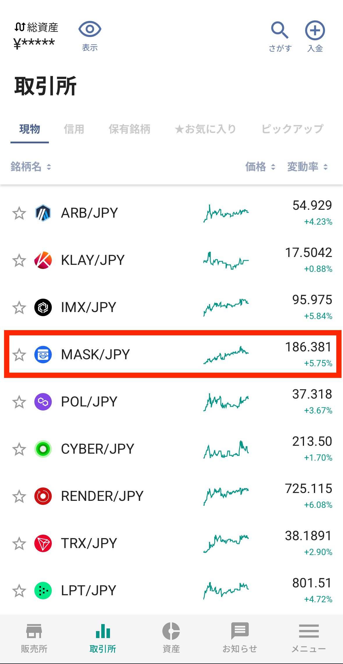 ビットバンクでMASKを購入