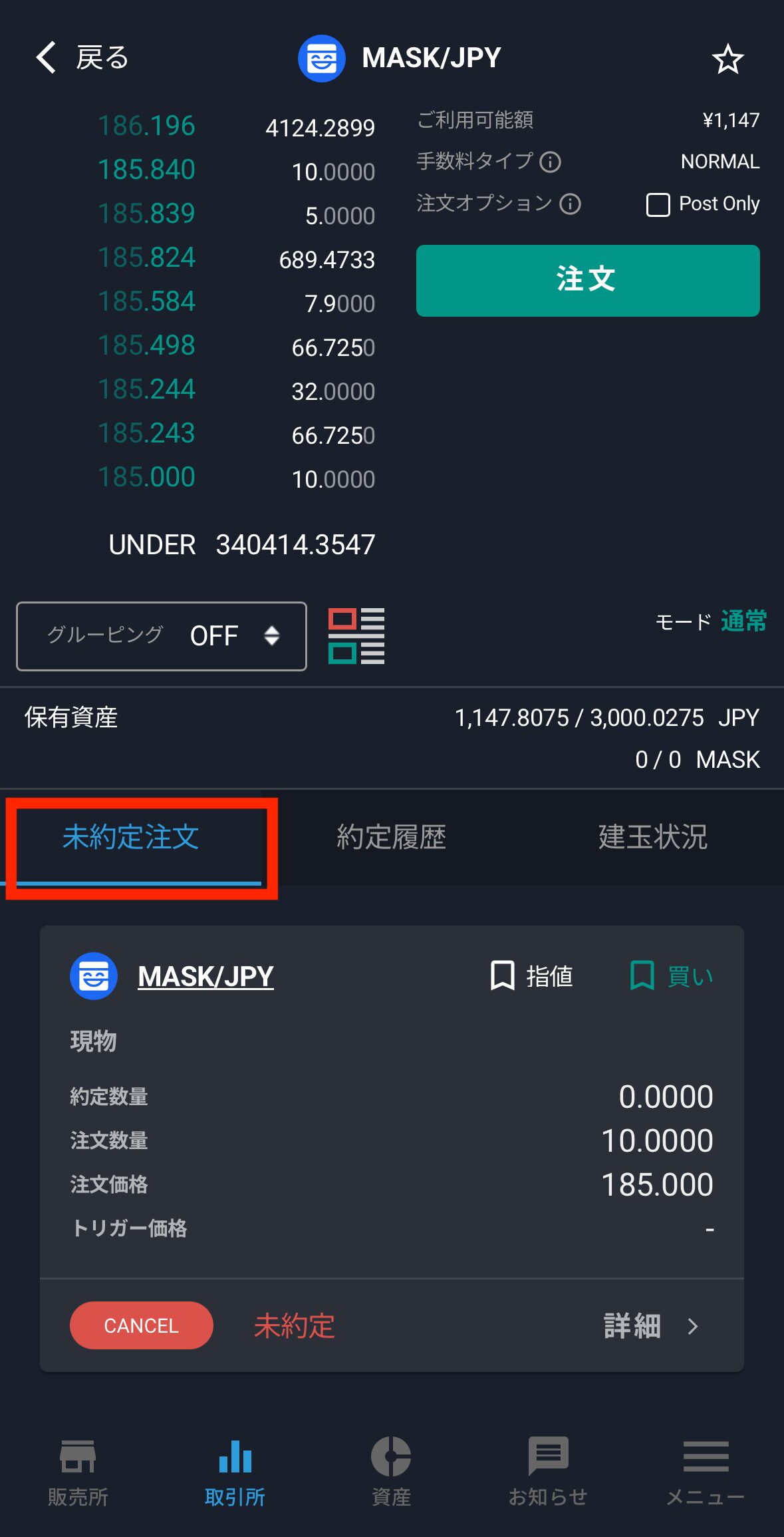 ビットバンクでMASKを購入