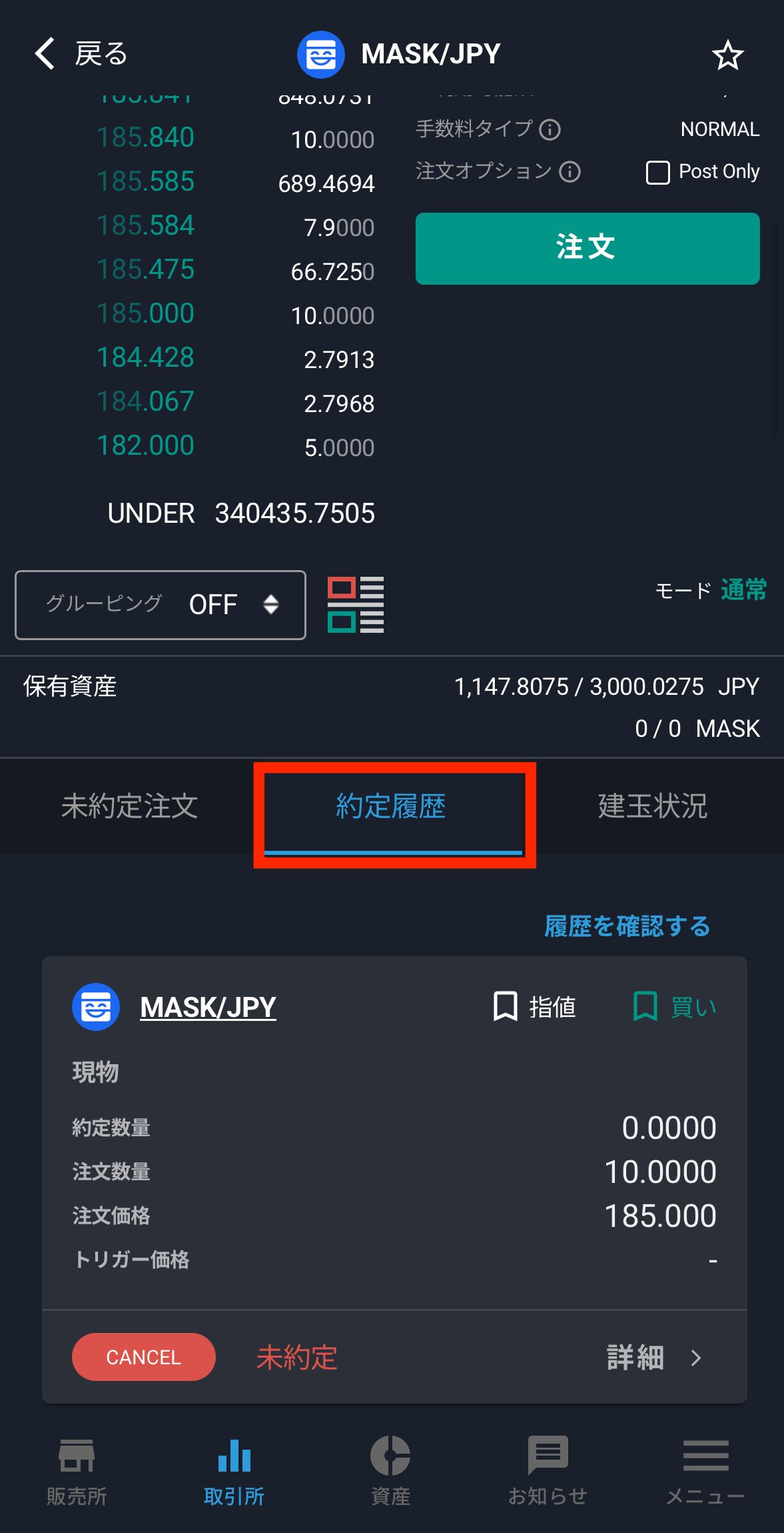 ビットバンクでMASKを購入