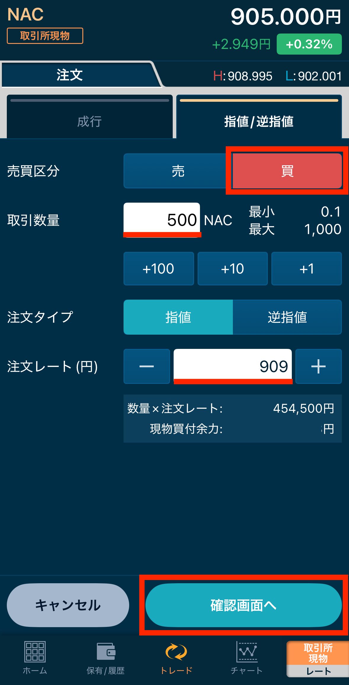 GMOコインでNAC（ノットアホテルコイン）を購入