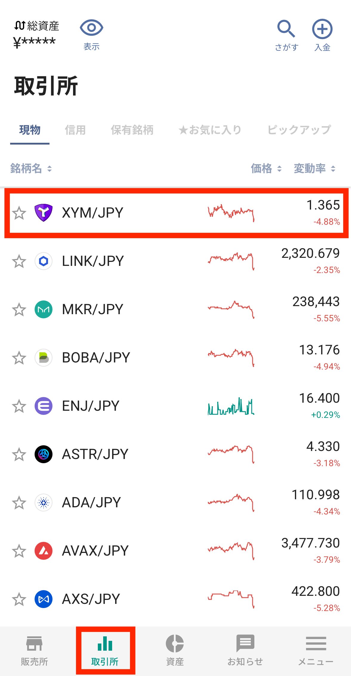 ビットバンクでXYMを購入