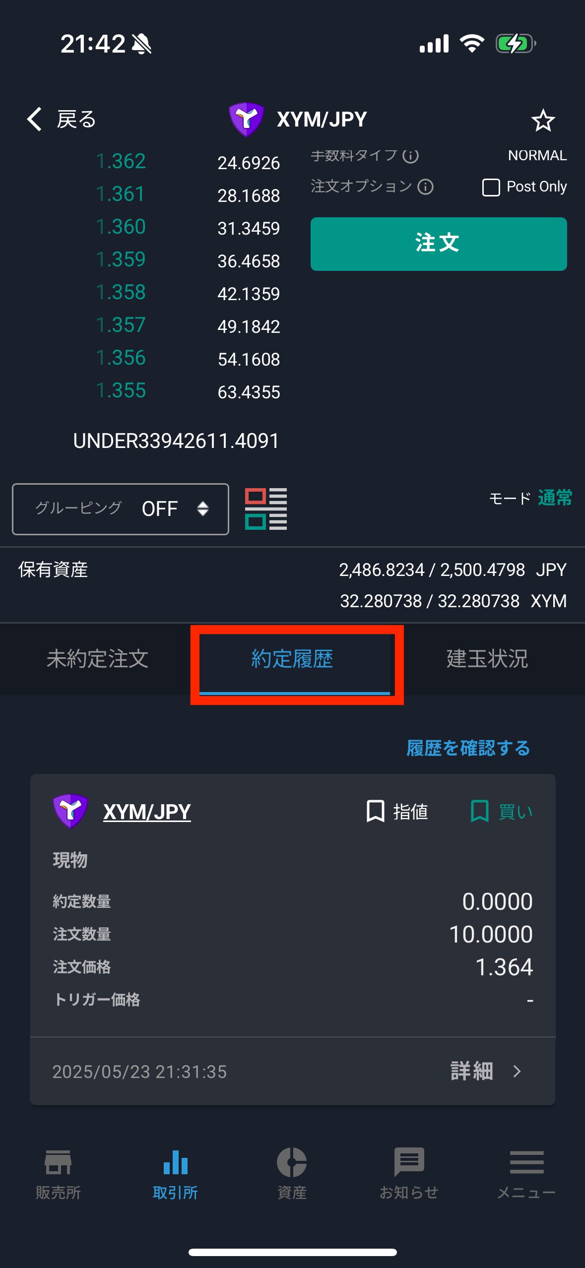 ビットバンクでXYMを購入