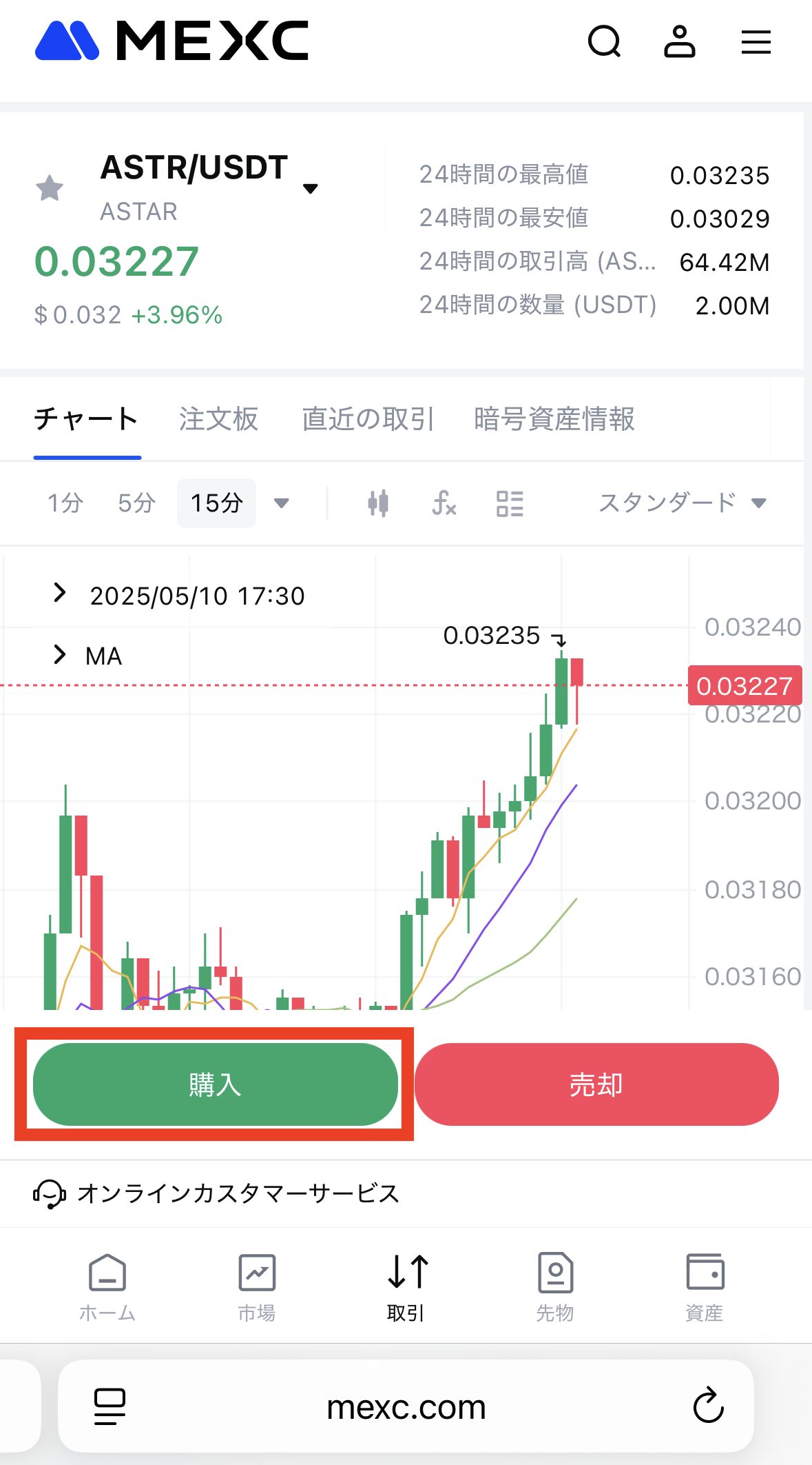 MEXCでASTRを購入
