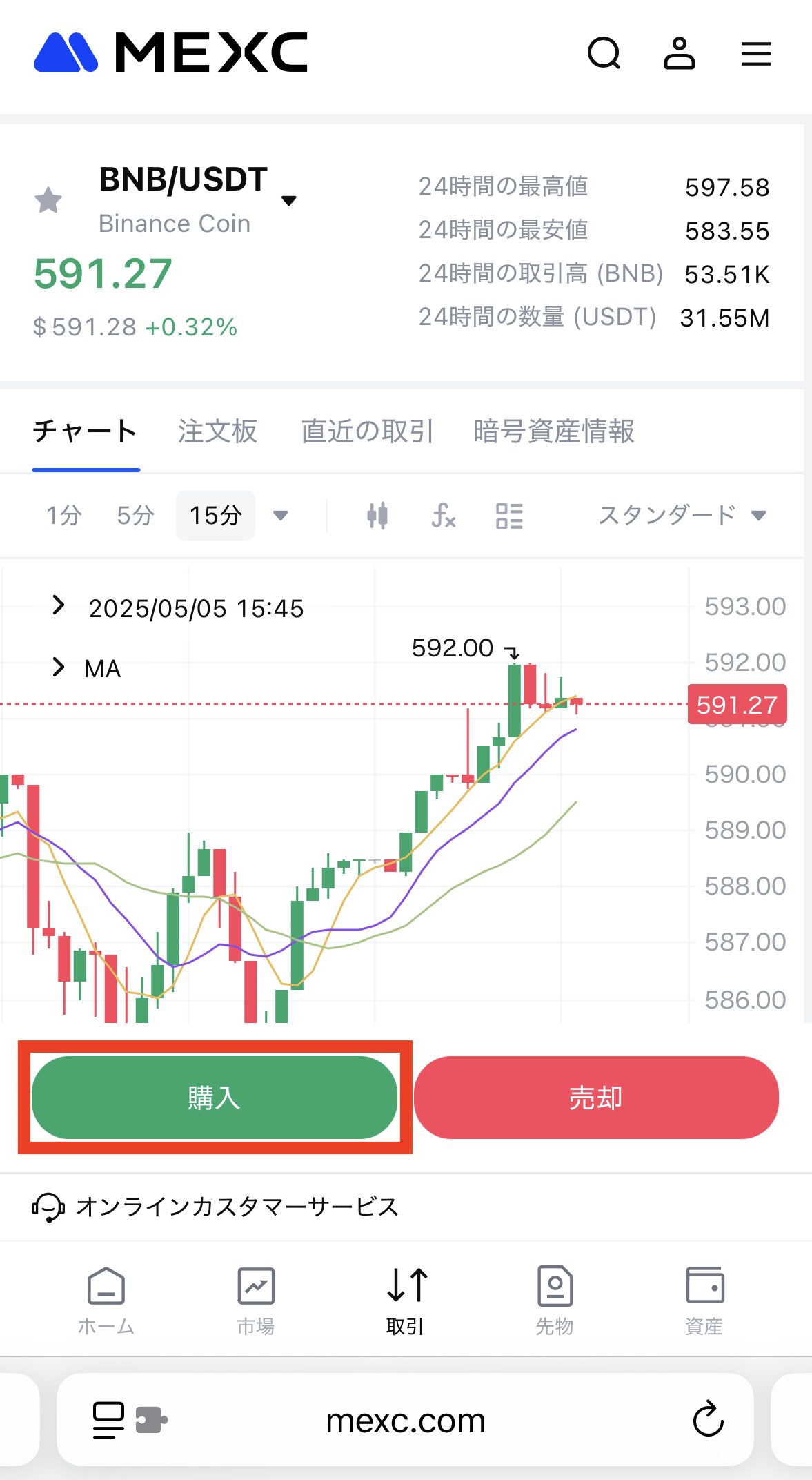 MEXCでBNBを購入