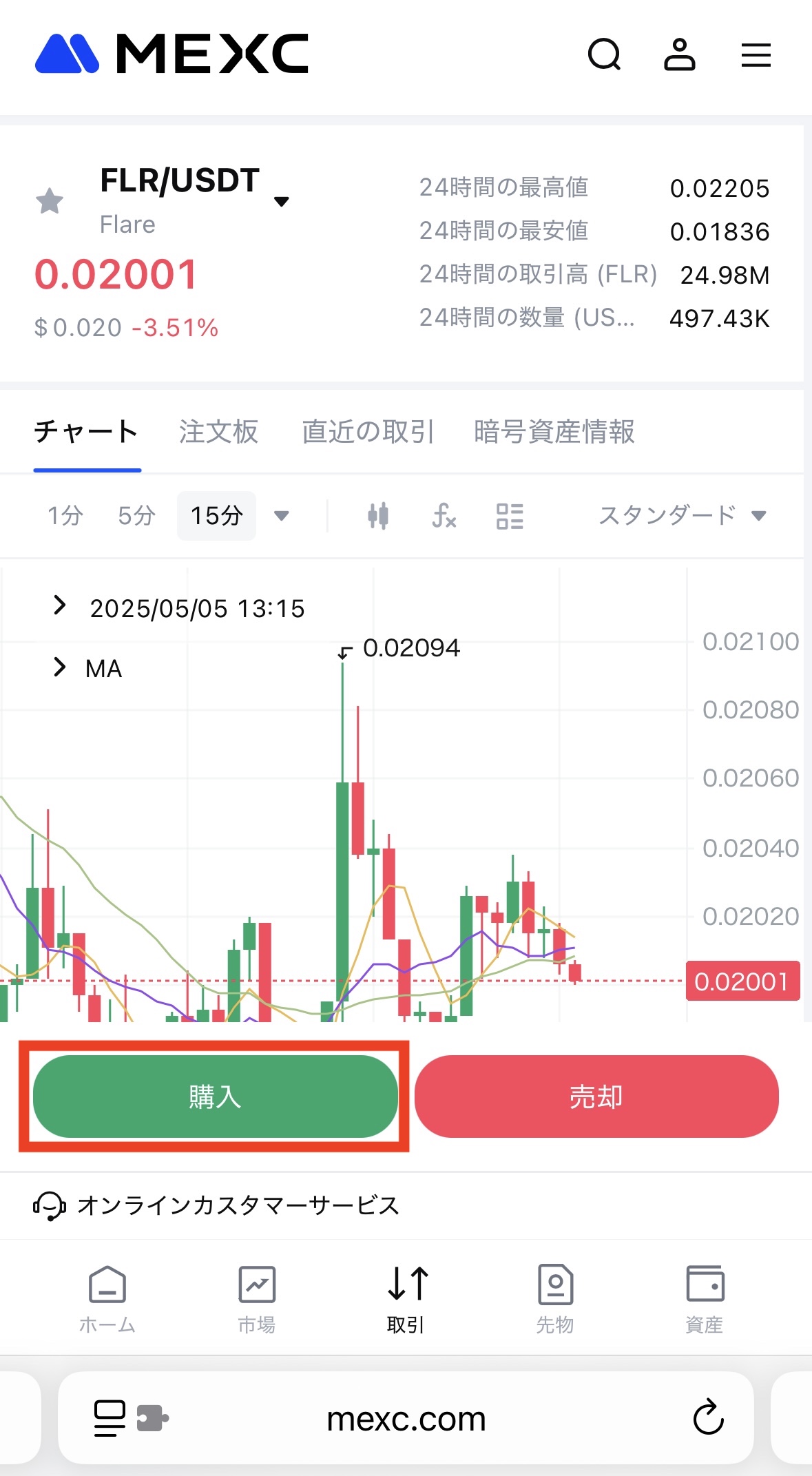 MEXCでUSDTを売ってFLRを購入