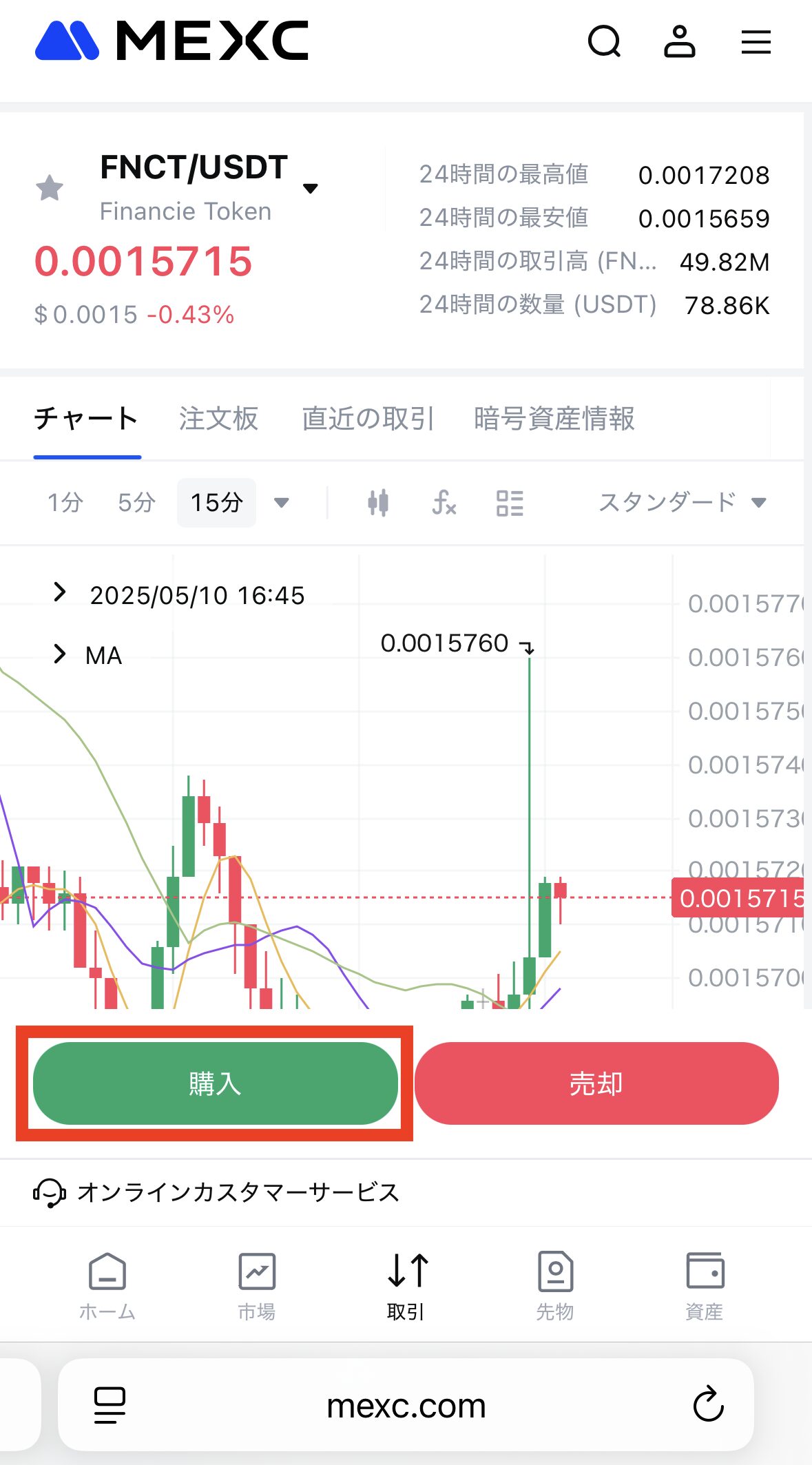 MEXCでFNCTを購入