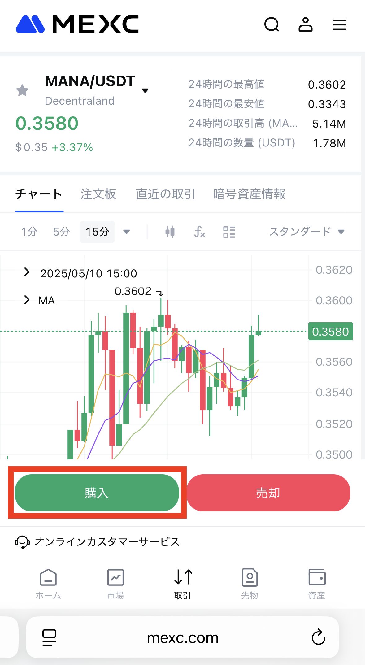 MEXCでMANAを購入