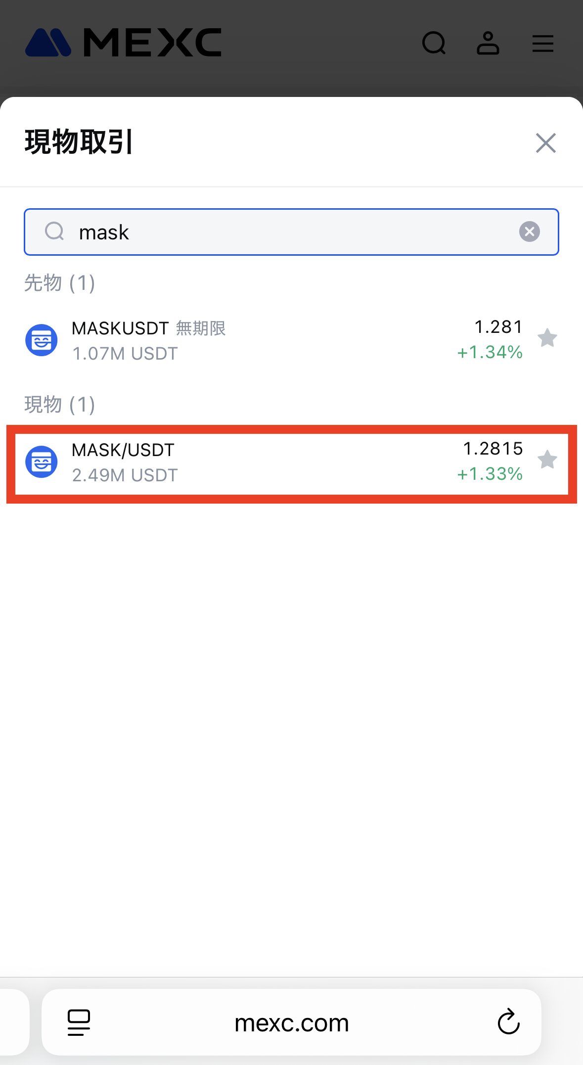 MEXCでMASKを購入