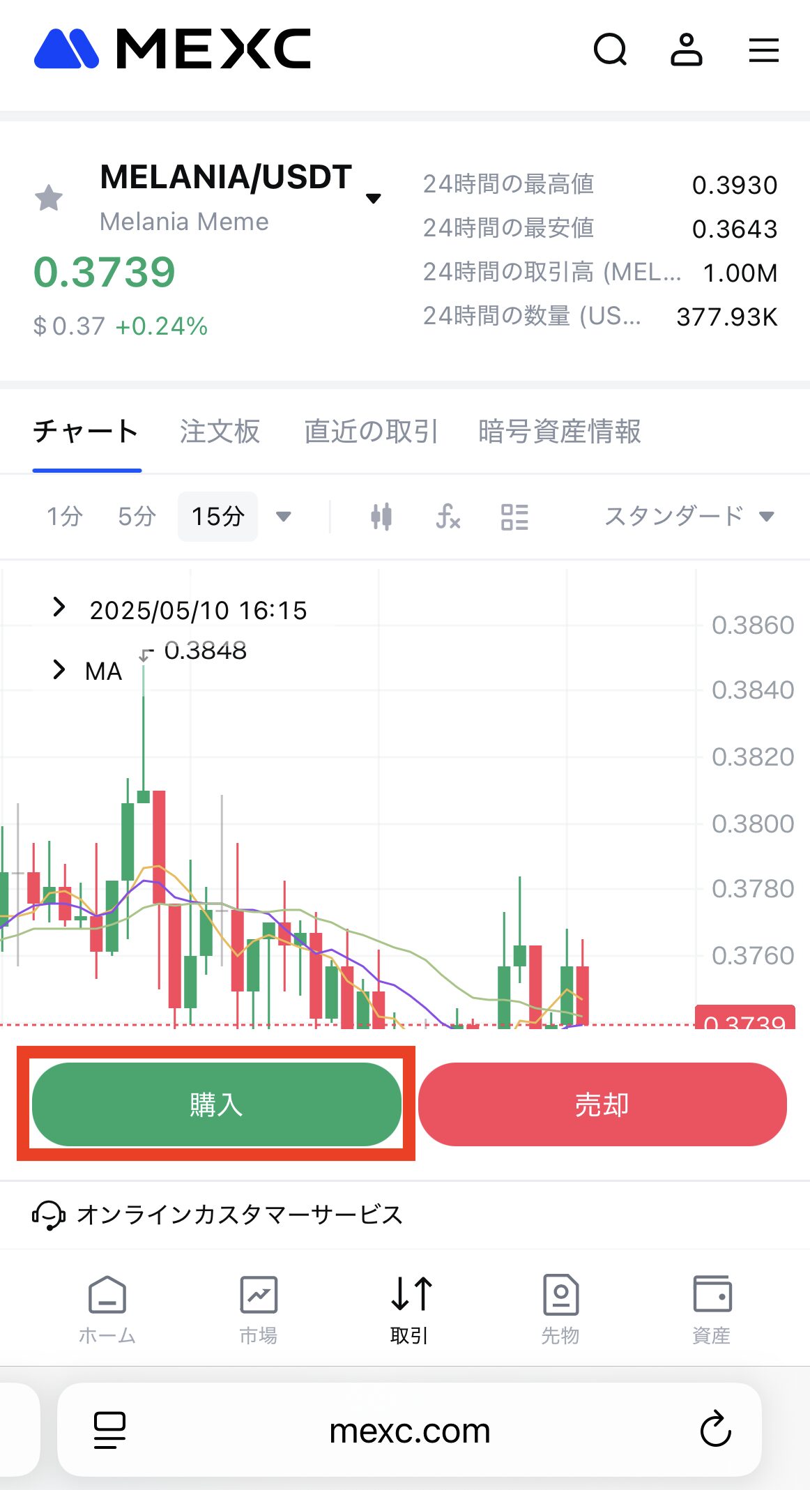 MEXCでMELANIAを購入