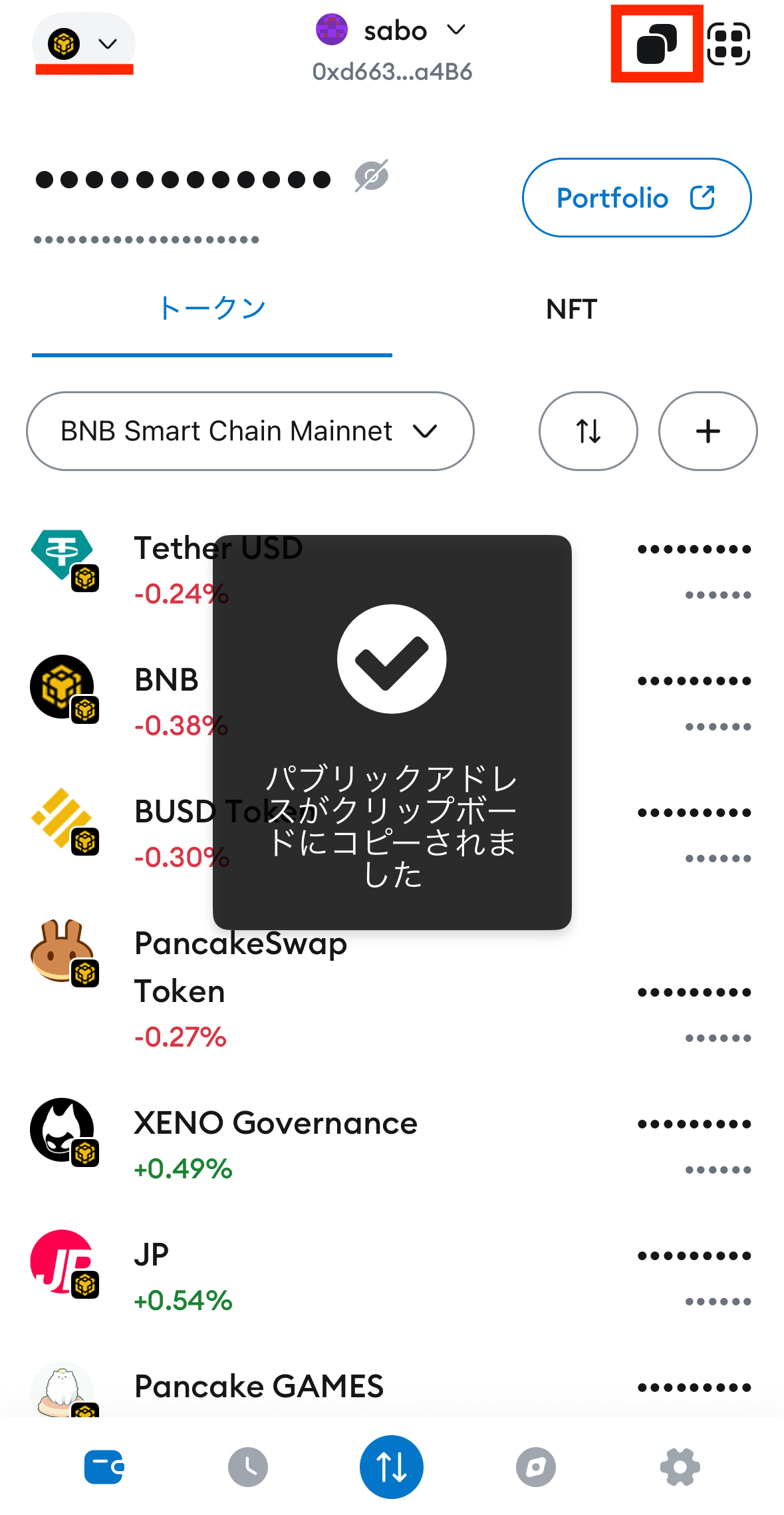 MetaMask-BSCアドレス