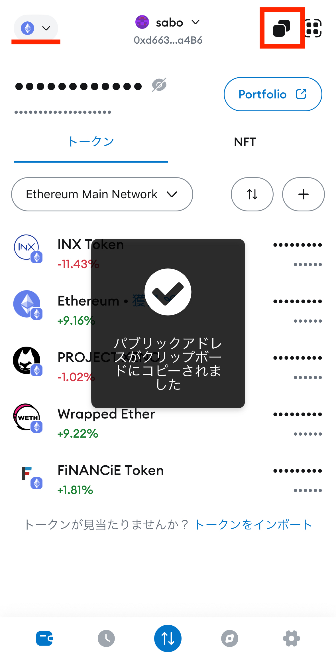 MetaMask-Ethereumアドレス