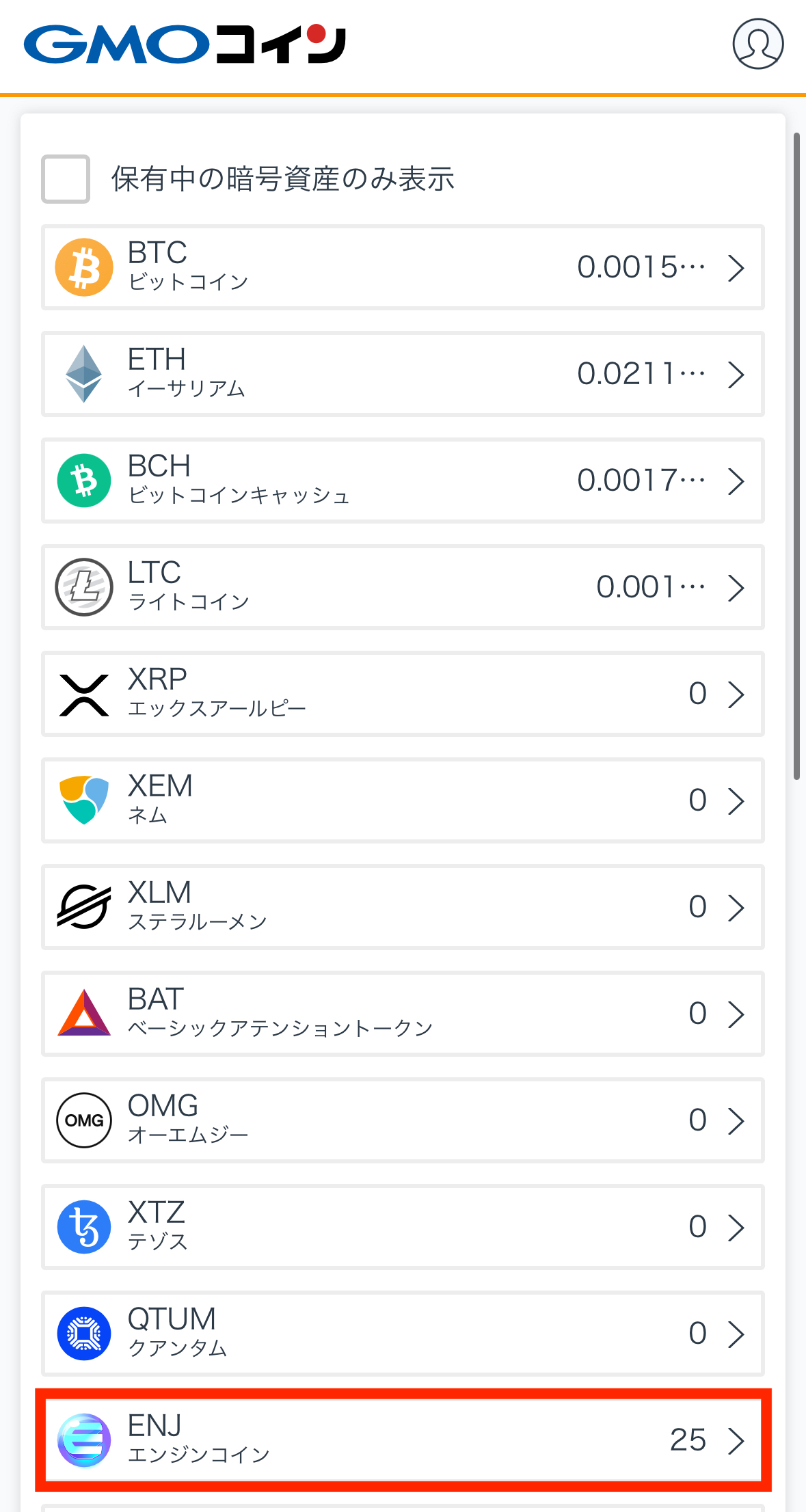 GMOコインに宛先追加