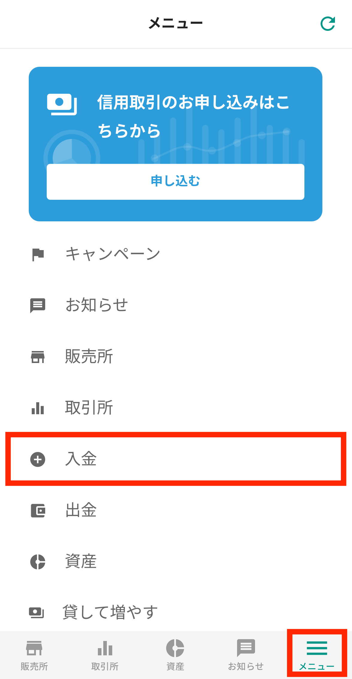 GMOコインに宛先追加
