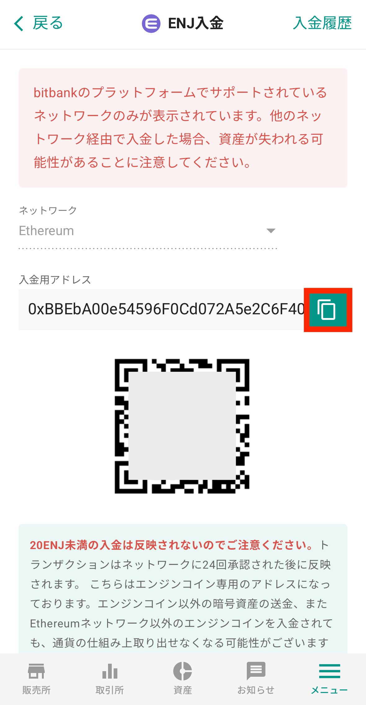GMOコインに宛先追加