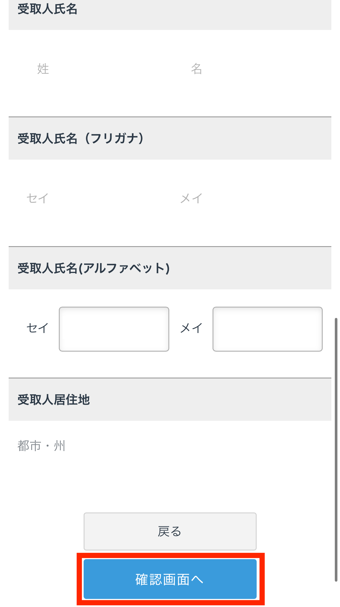 GMOコインに宛先追加