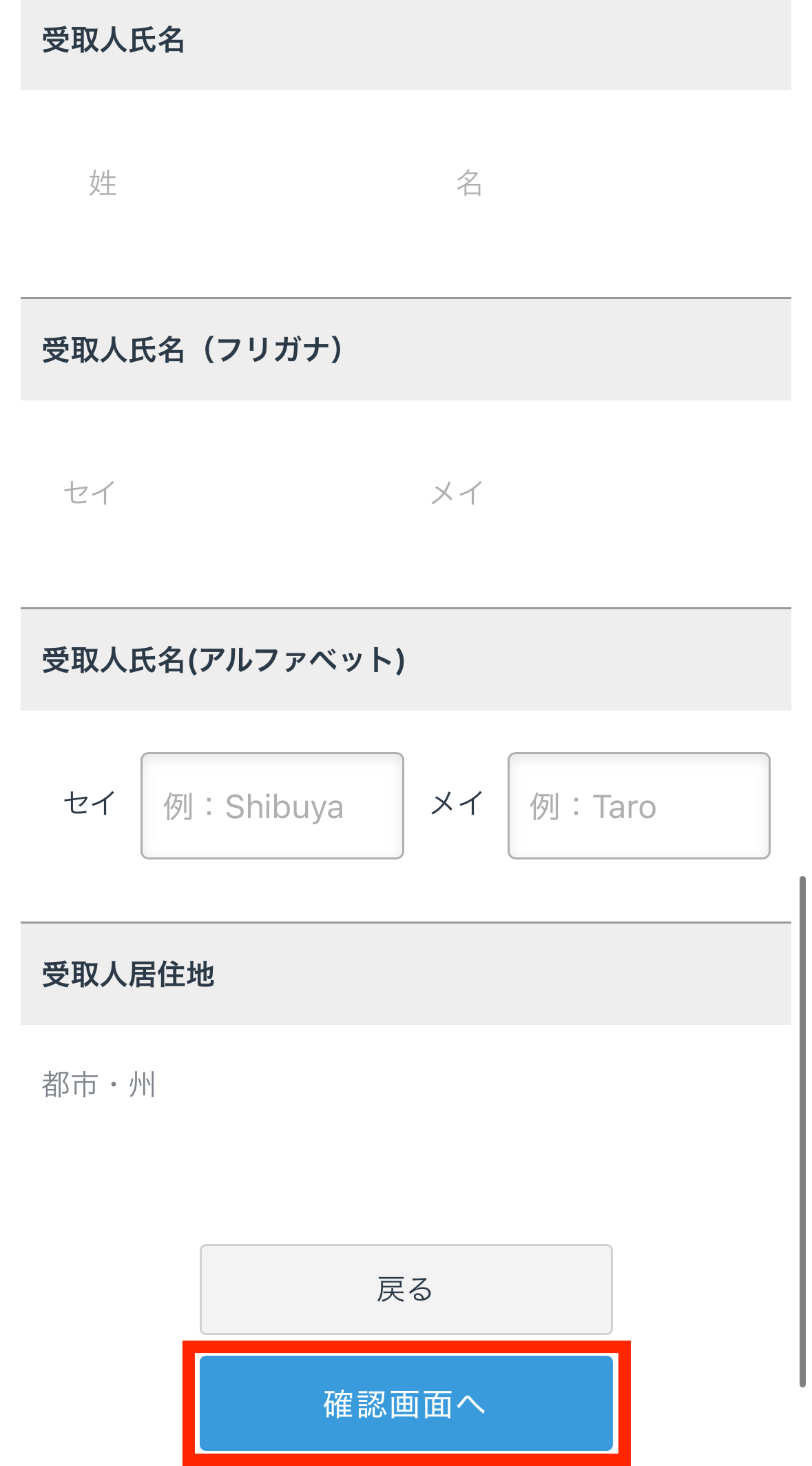 GMOコインに宛先追加