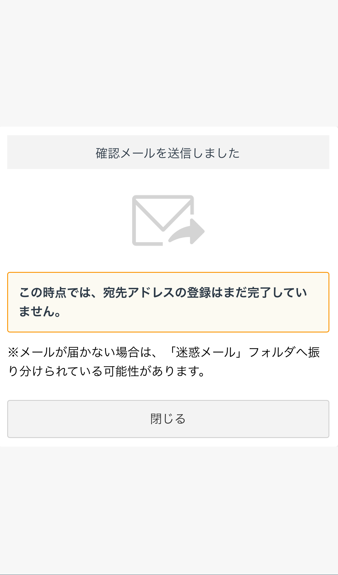 GMOコインに宛先追加