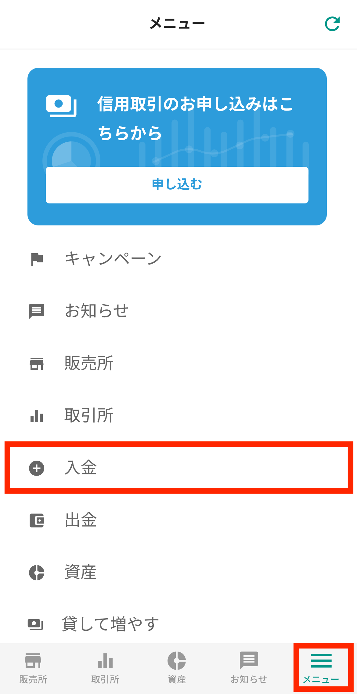 GMOコインに宛先追加