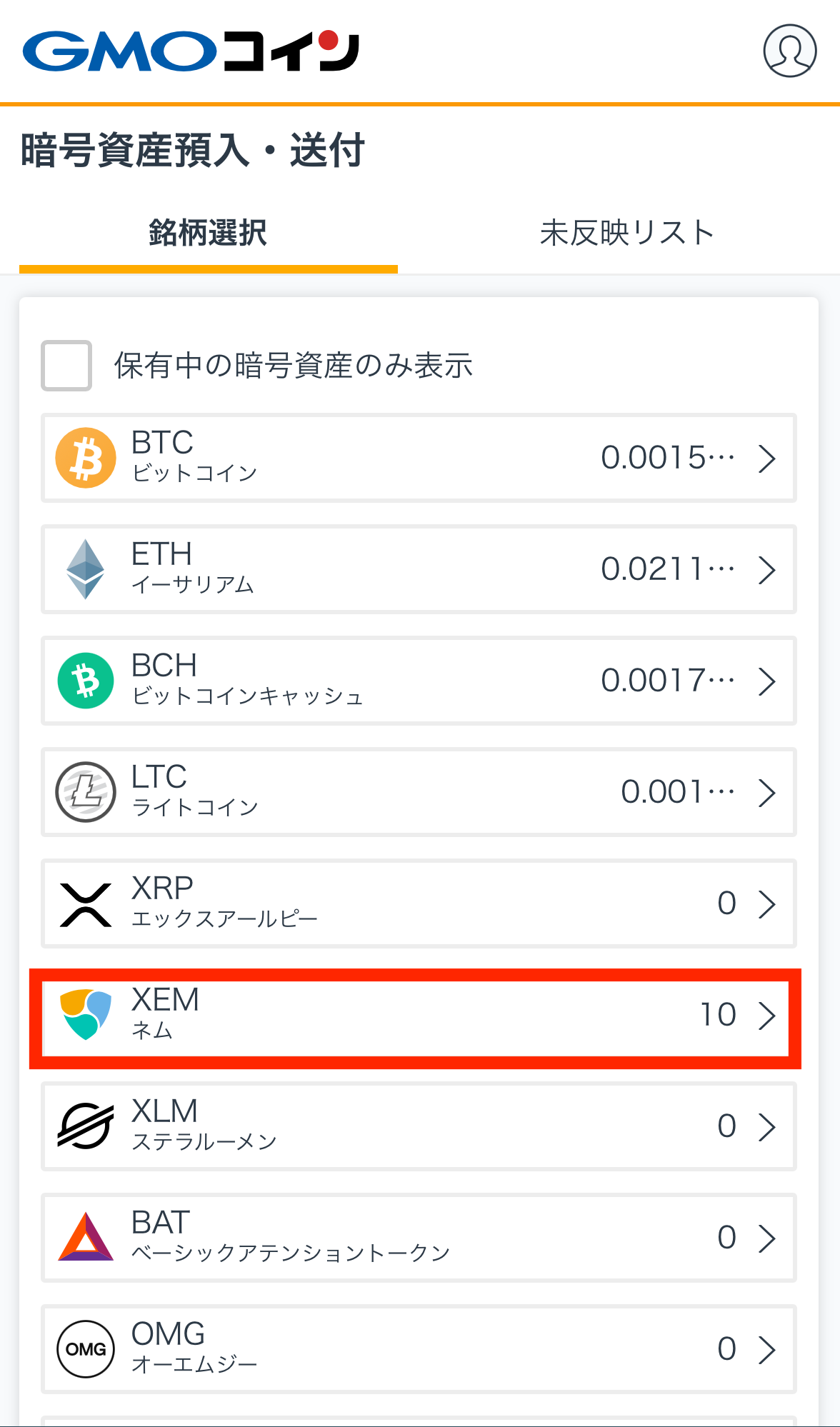 GMOコインにXEM送付アドレスを追加