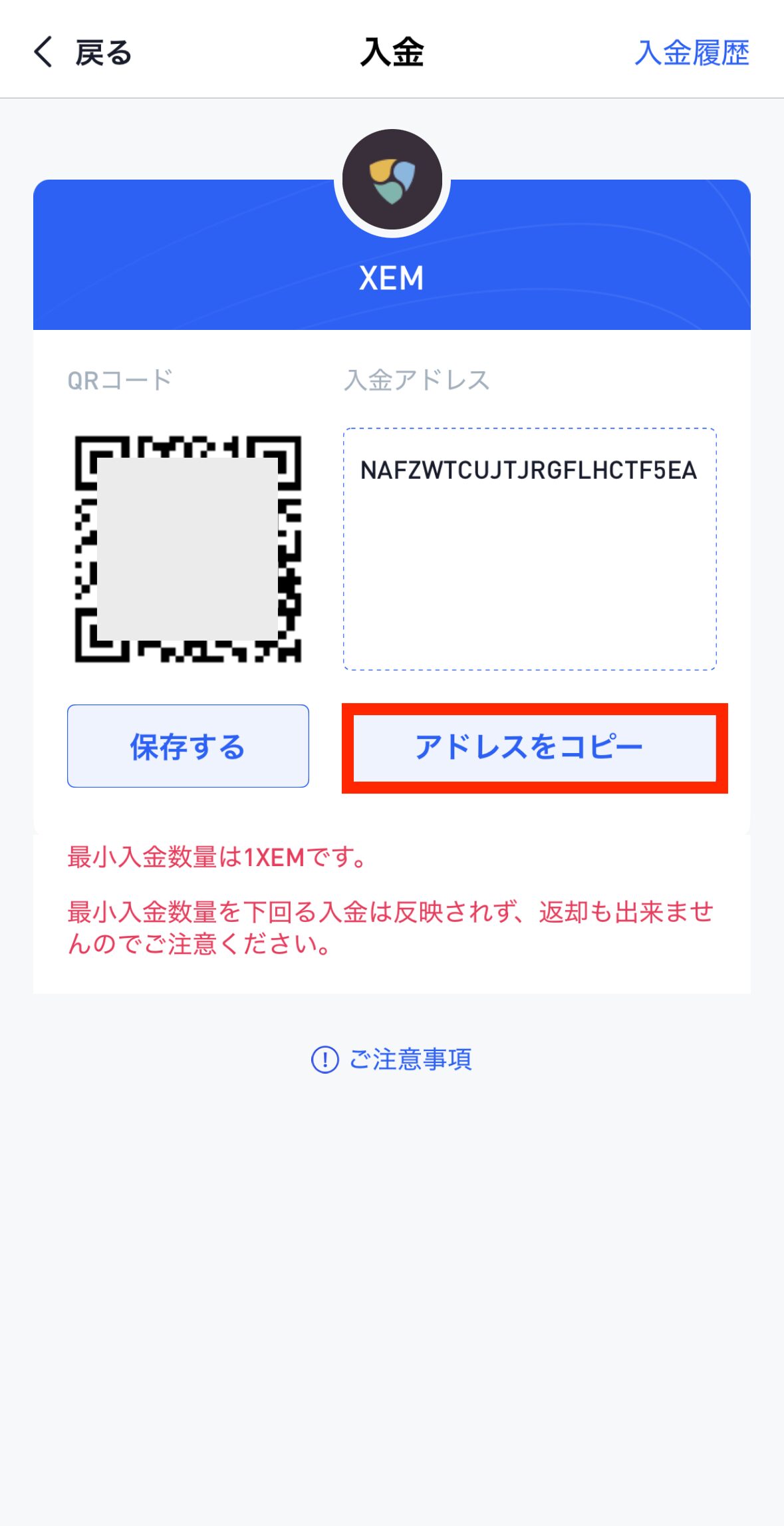 GMOコインに宛先追加