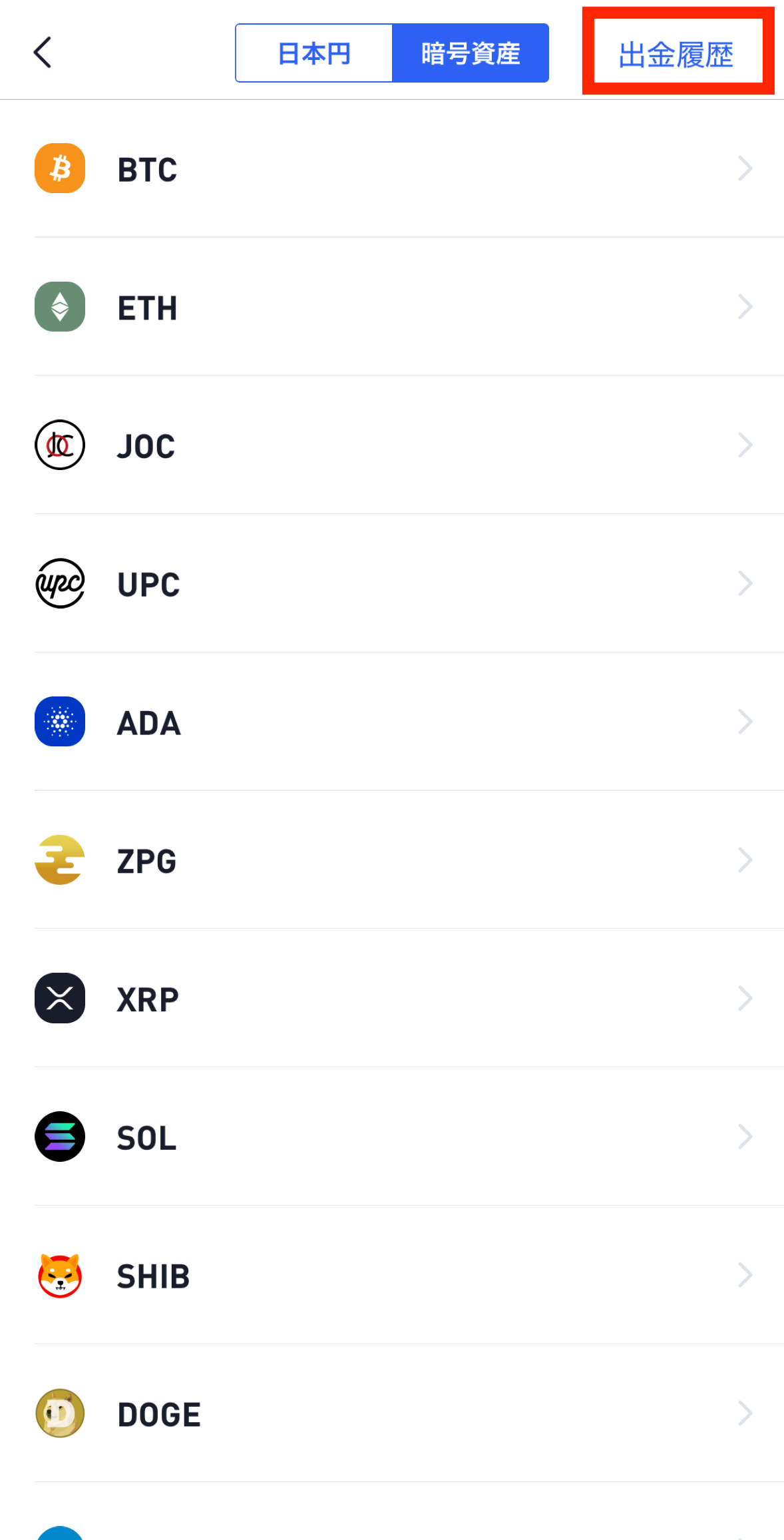 ビットトレードからMEXCにXRPを送金する方法