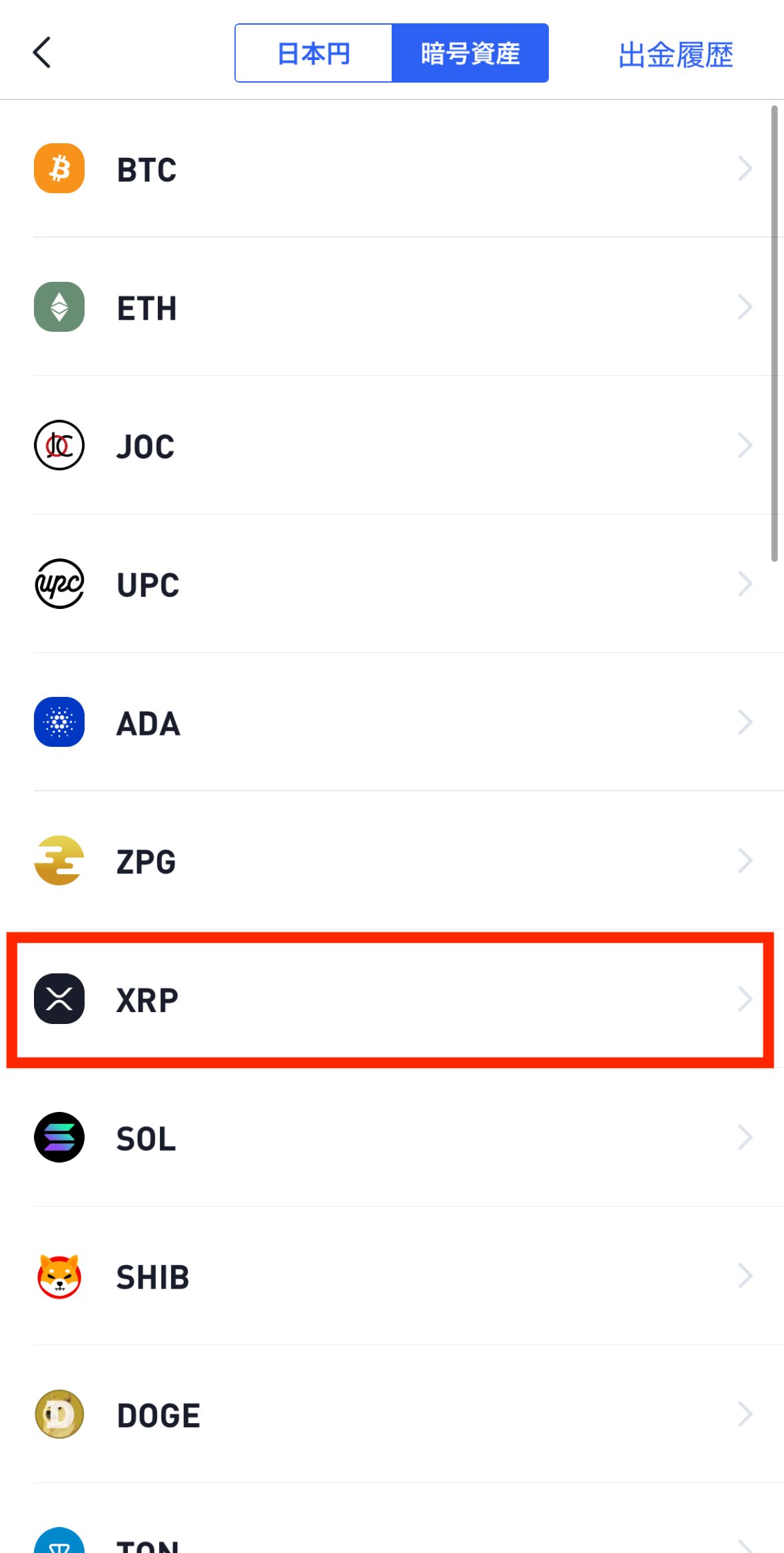 ビットトレードからMEXCにXRPを送金する方法