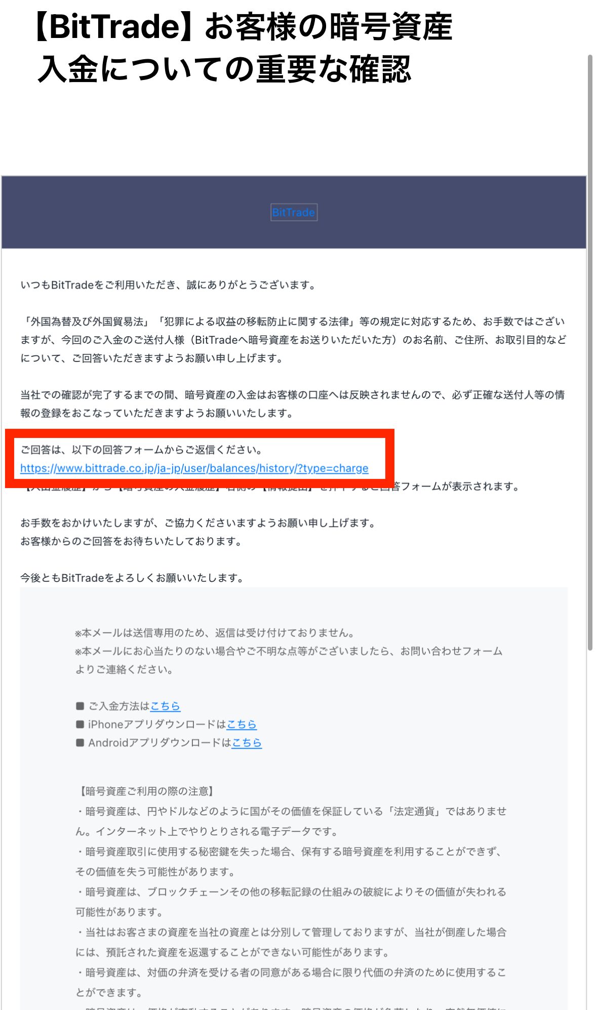 BybitからビットトレードへXEMを送金