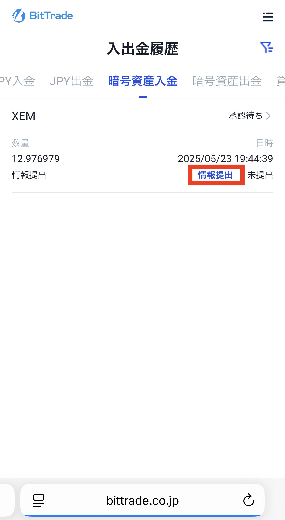 BybitからビットトレードへXEMを送金
