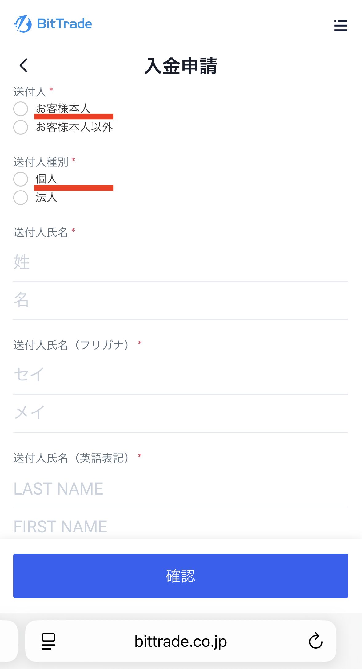 BybitからビットトレードへXEMを送金