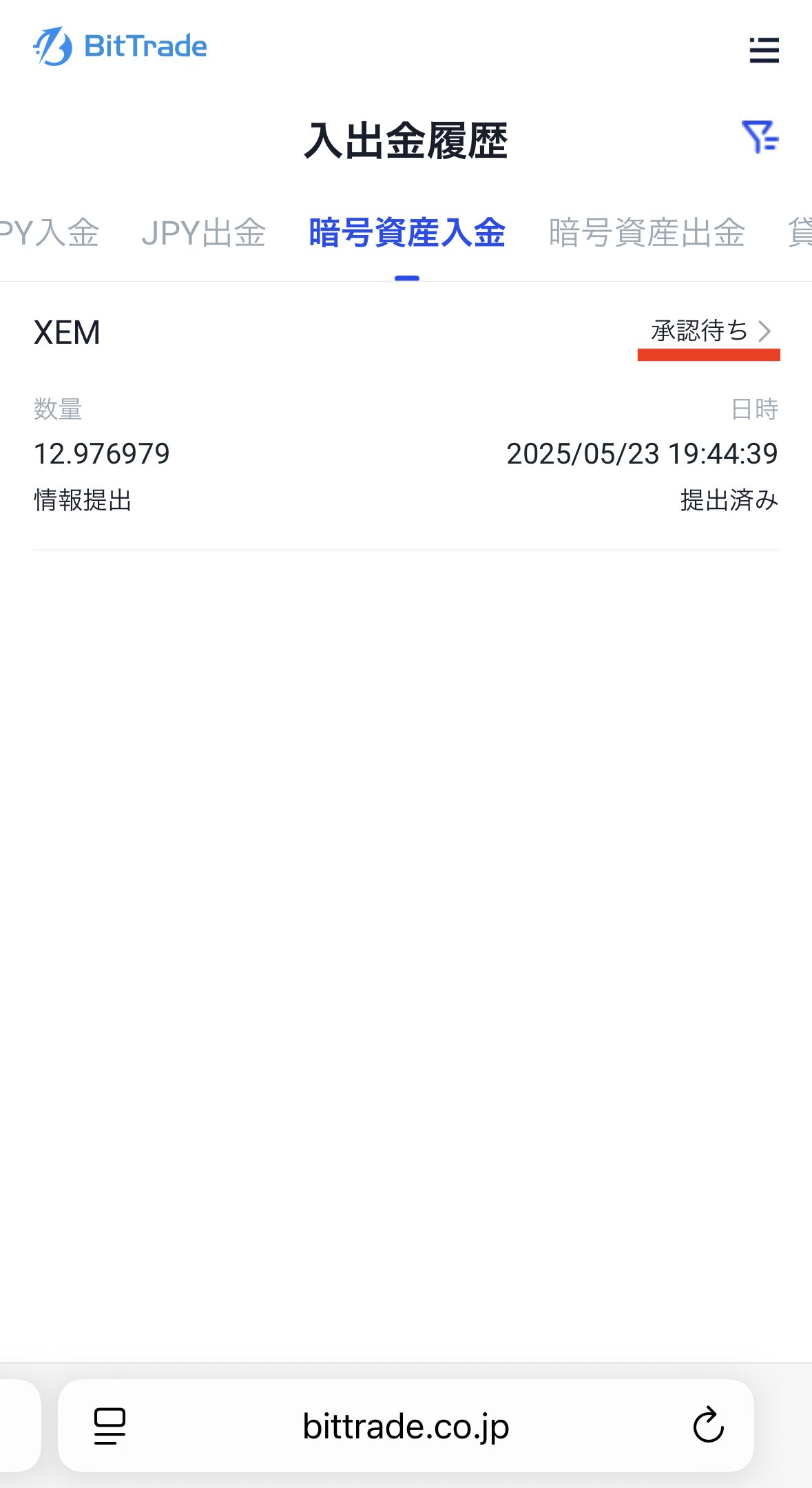 BybitからビットトレードへXEMを送金