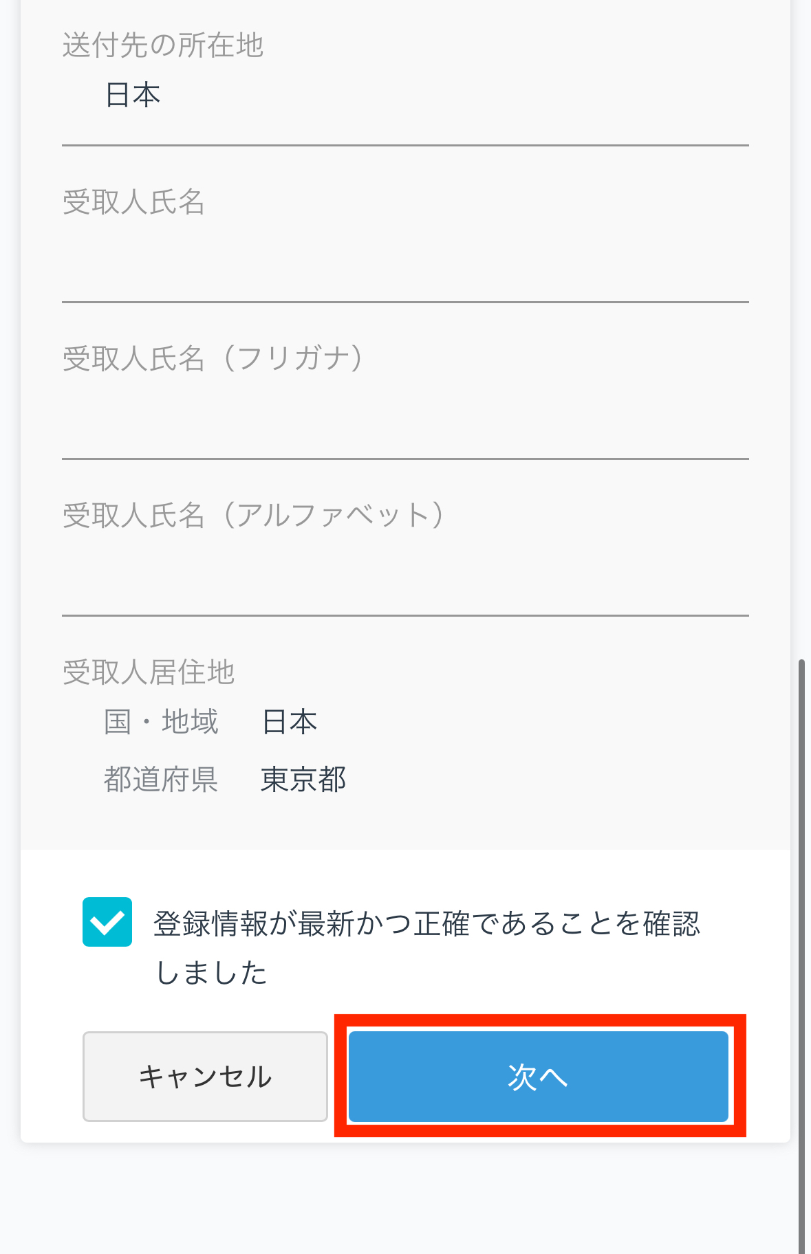 GMOコインからビットバンクへXYMを送金