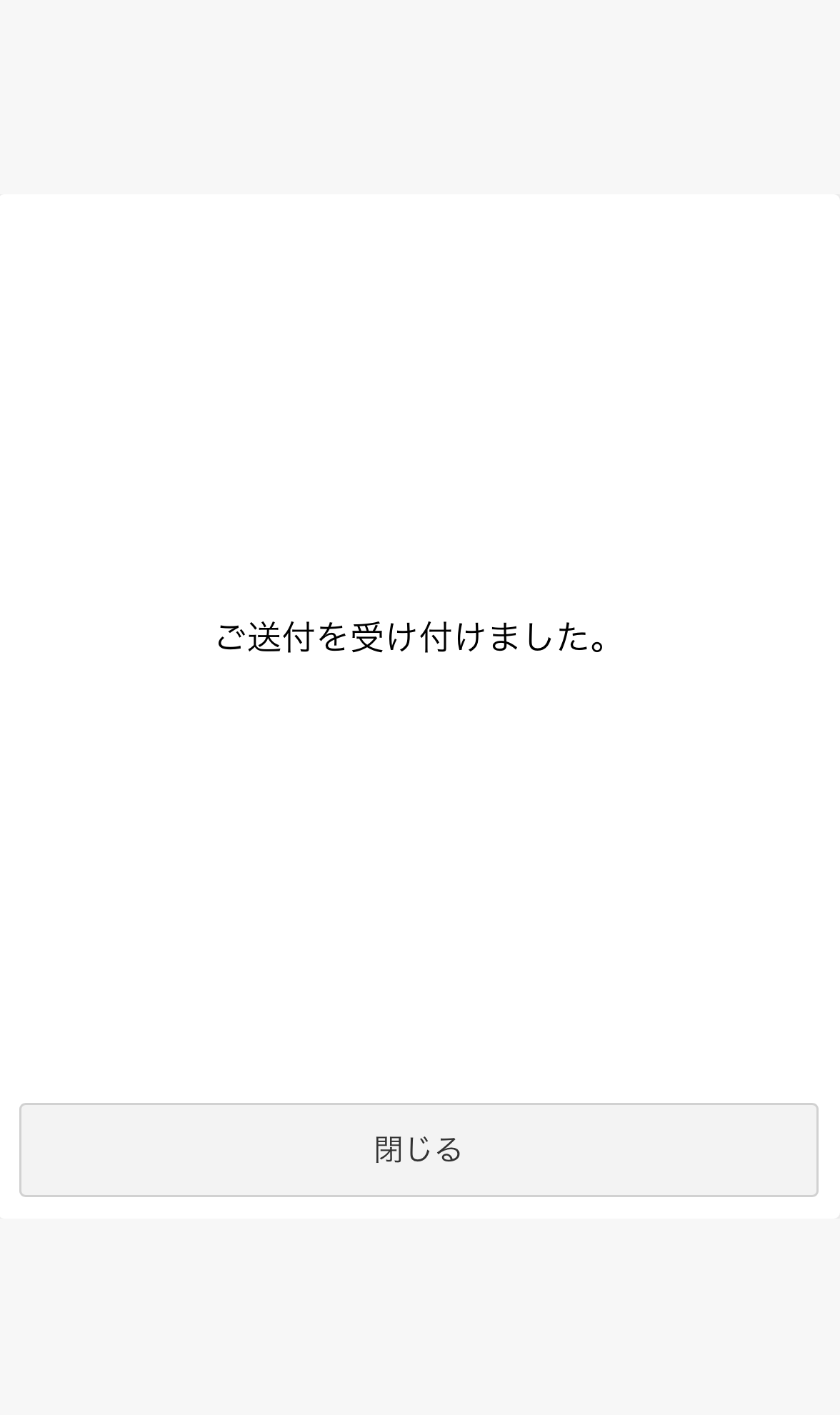GMOコインからビットバンクへXYMを送金